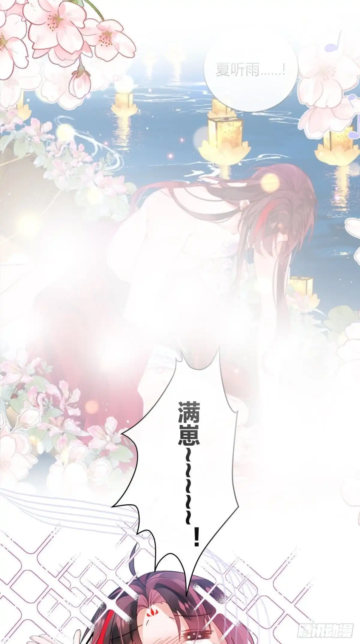《我非等闲之辈》我才是渣男？ 第15页