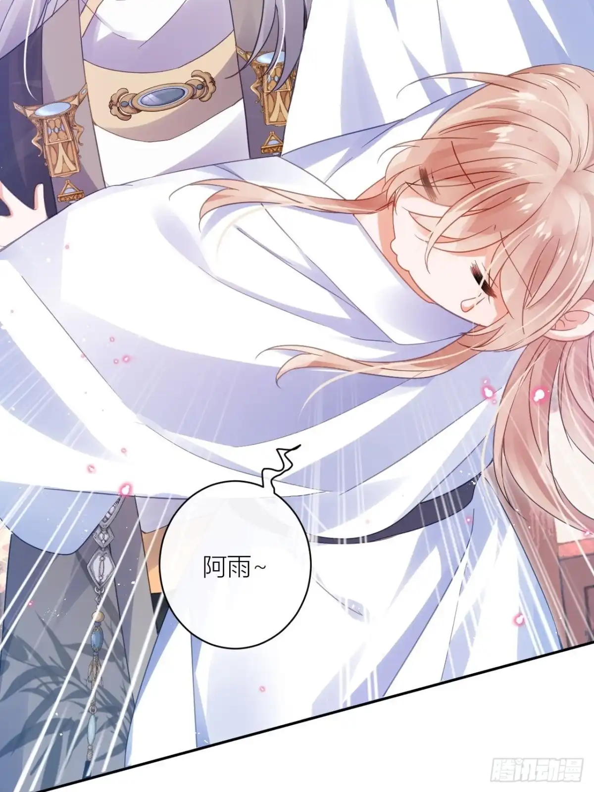 《我非等闲之辈》我才是渣男？ 第24页