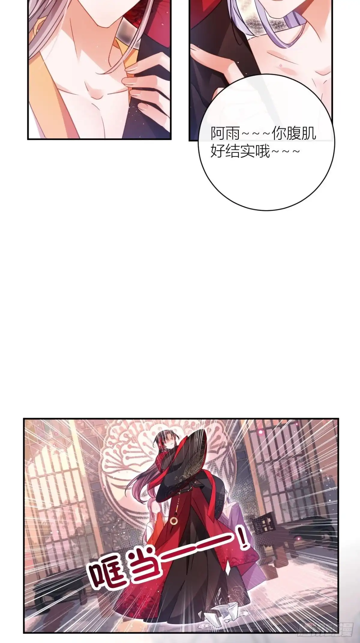 《我非等闲之辈》我才是渣男？ 第51页