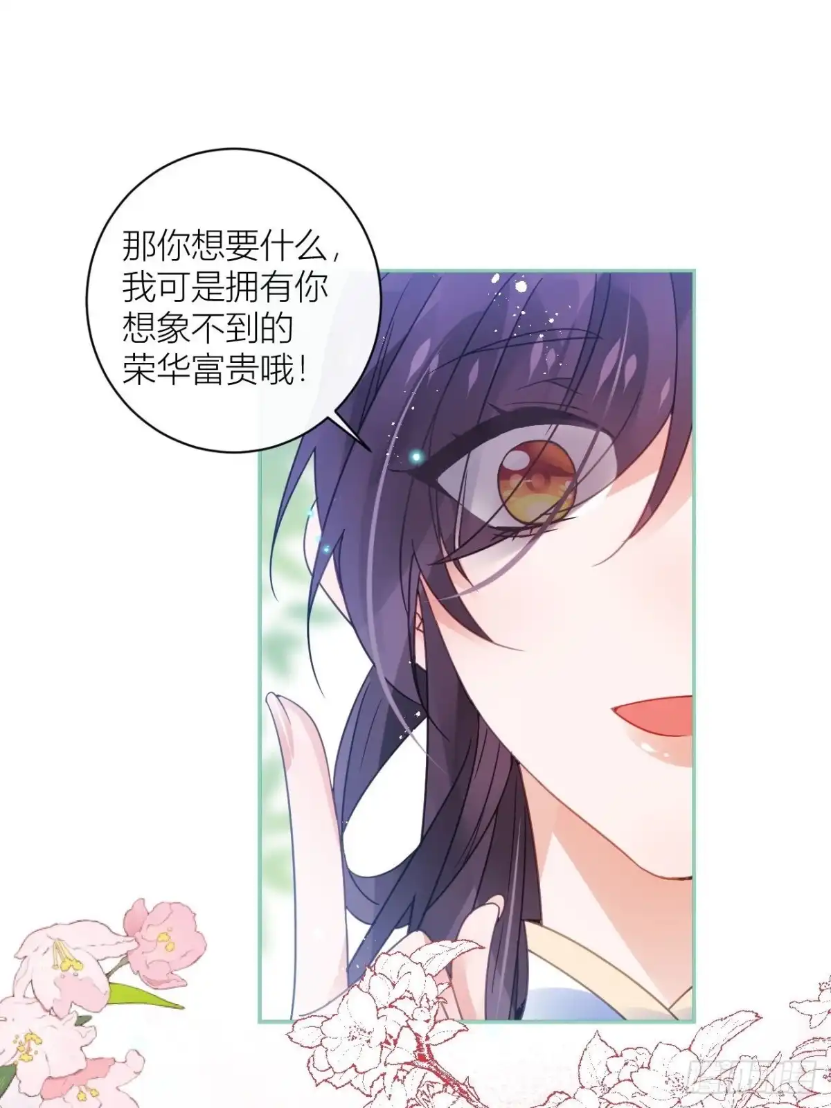 《我非等闲之辈》初恋对象是夏吹雪？ 第34页
