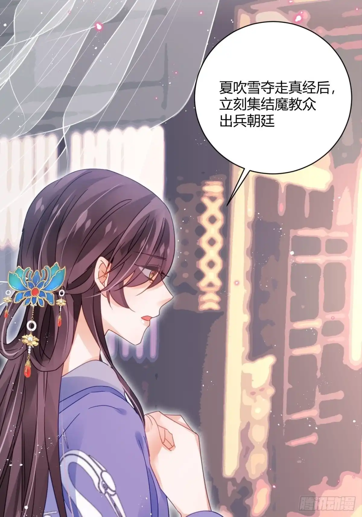 《我非等闲之辈》初恋对象是夏吹雪？ 第46页