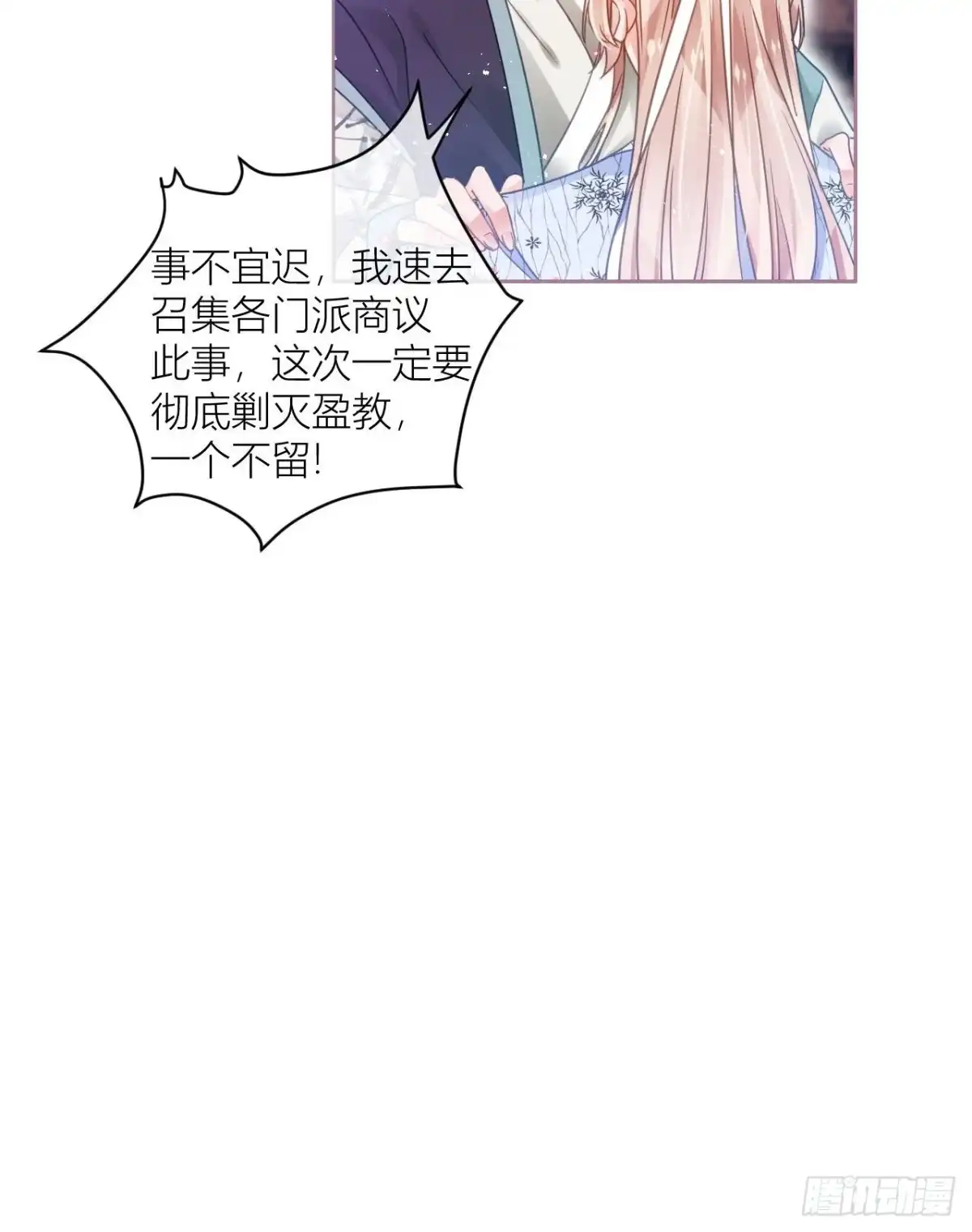 《我非等闲之辈》初恋对象是夏吹雪？ 第10页