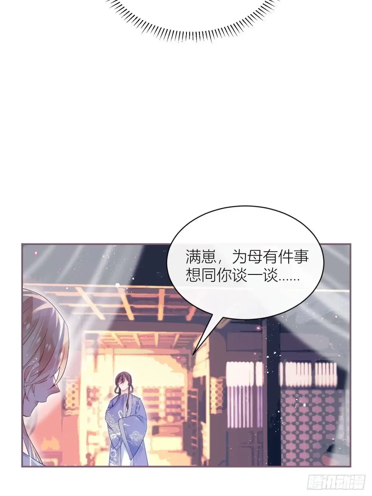 《我非等闲之辈》初恋对象是夏吹雪？ 第18页
