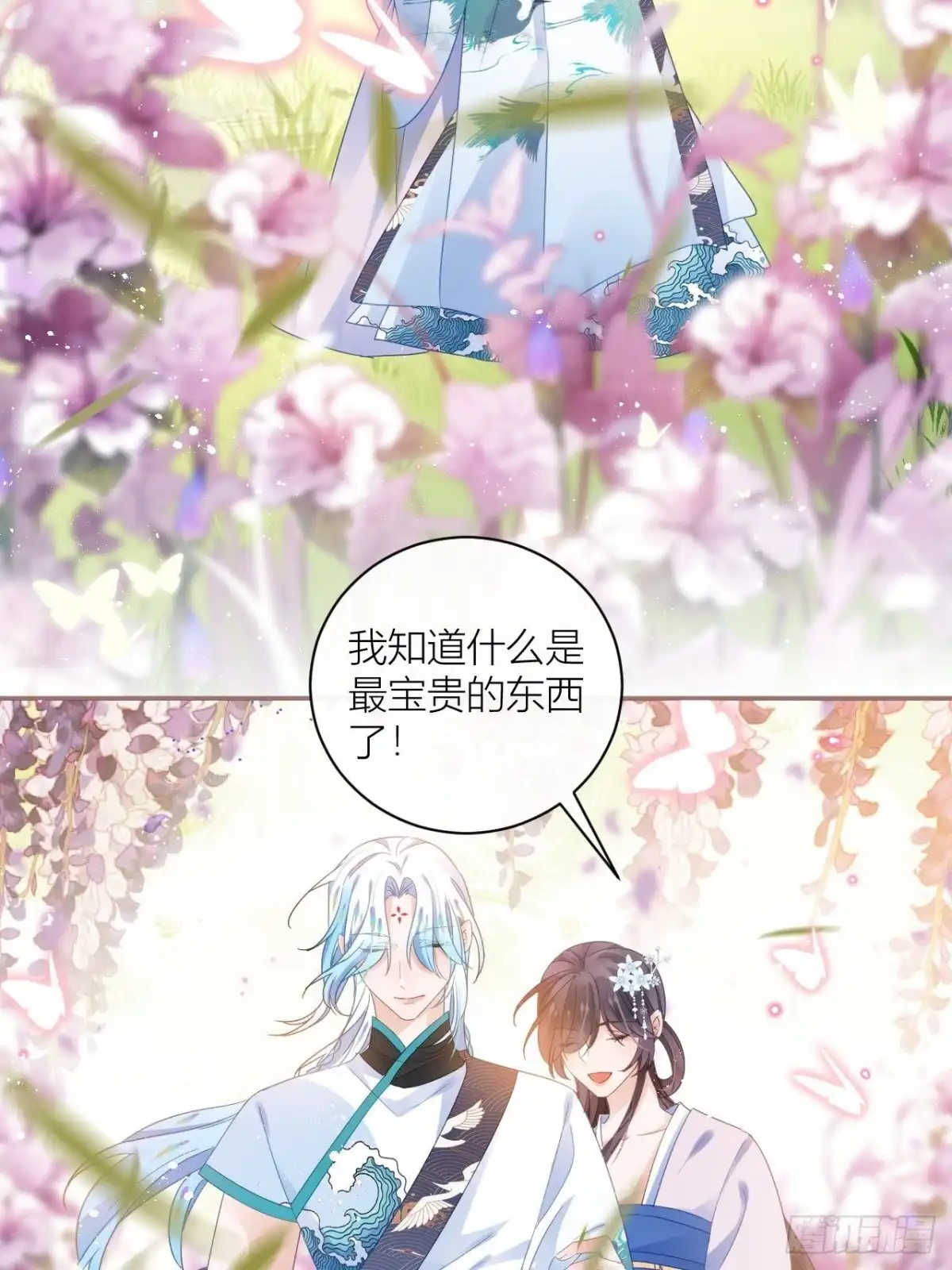 《我非等闲之辈》初恋对象是夏吹雪？ 第40页