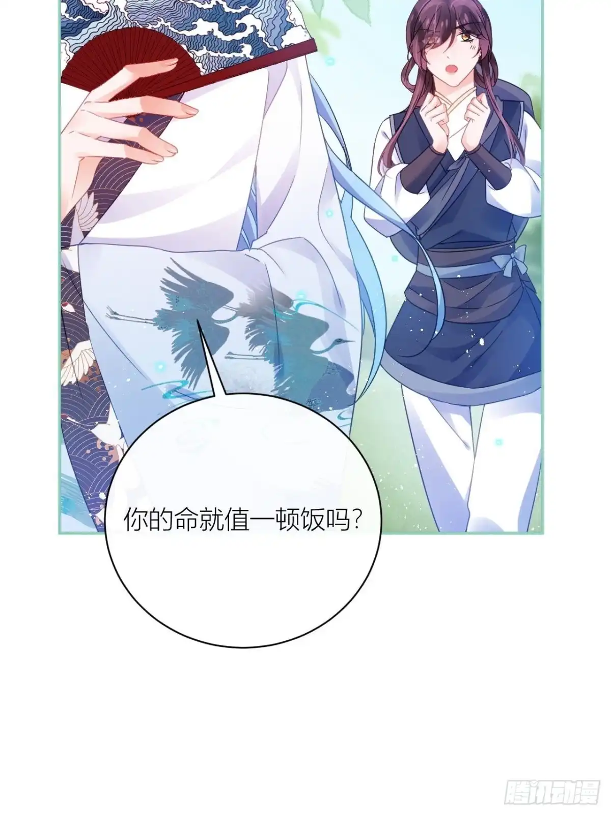 《我非等闲之辈》初恋对象是夏吹雪？ 第33页