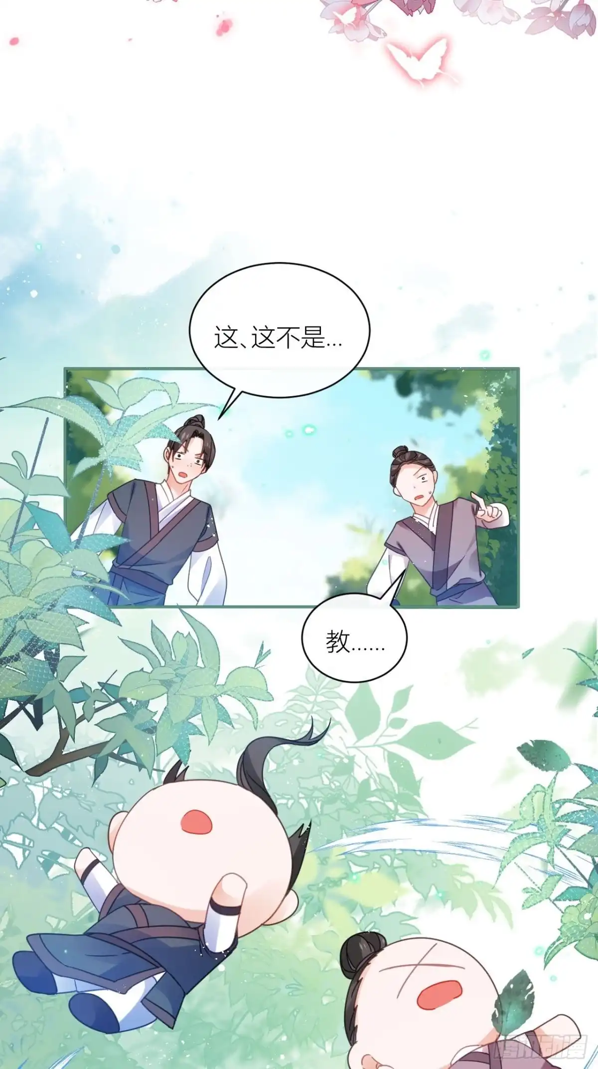 《我非等闲之辈》初恋对象是夏吹雪？ 第30页