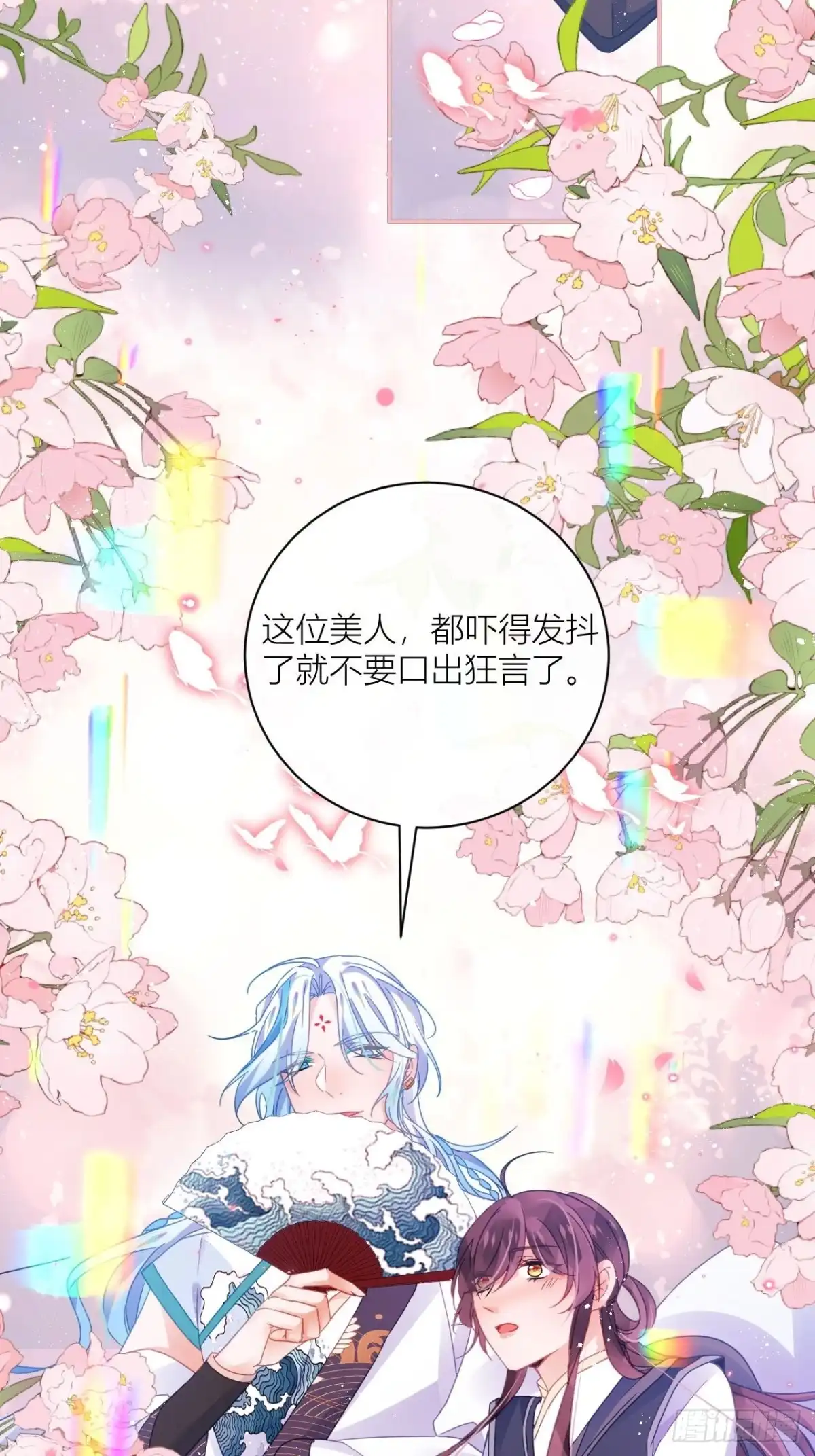 《我非等闲之辈》初恋对象是夏吹雪？ 第28页