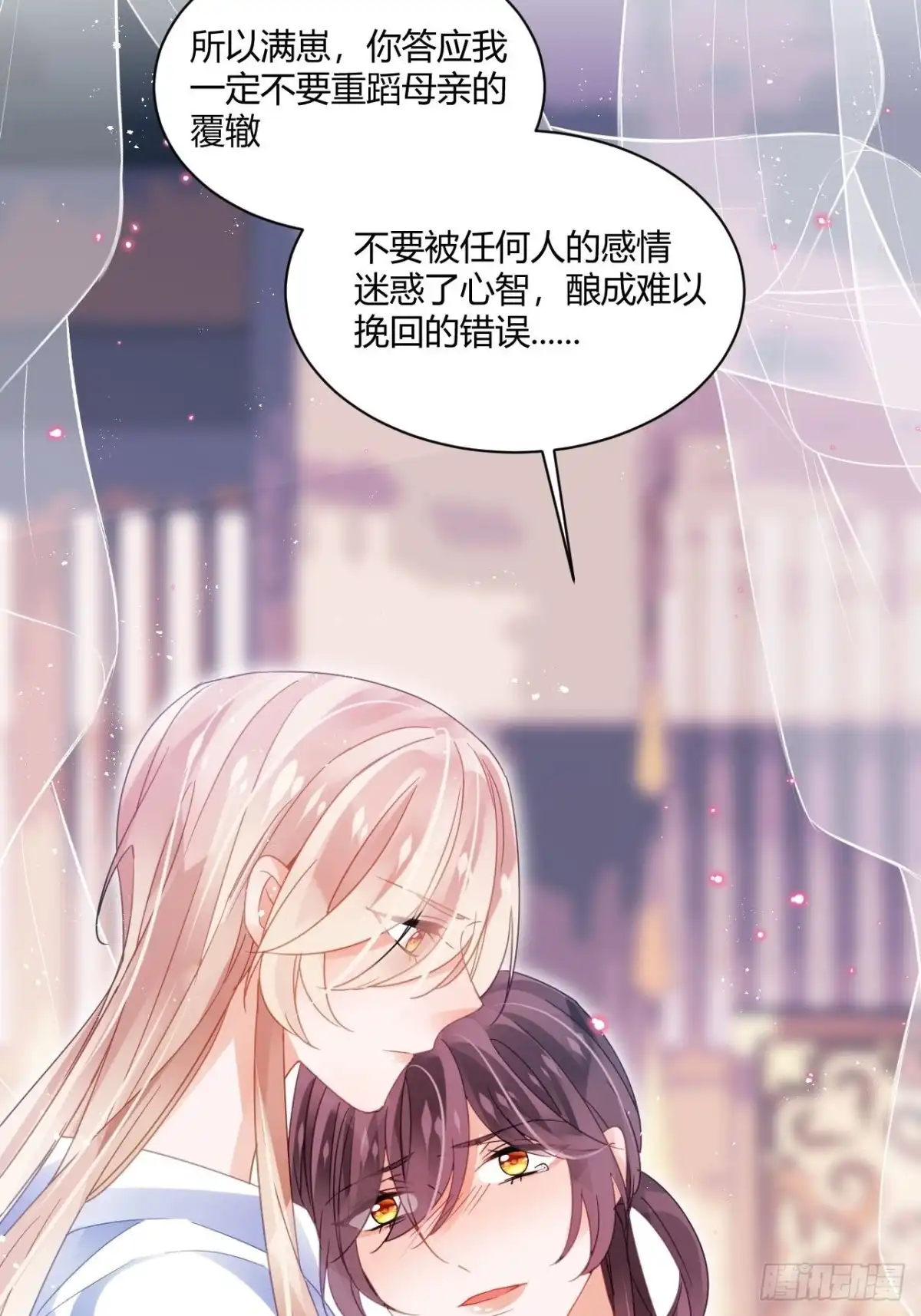 《我非等闲之辈》初恋对象是夏吹雪？ 第49页