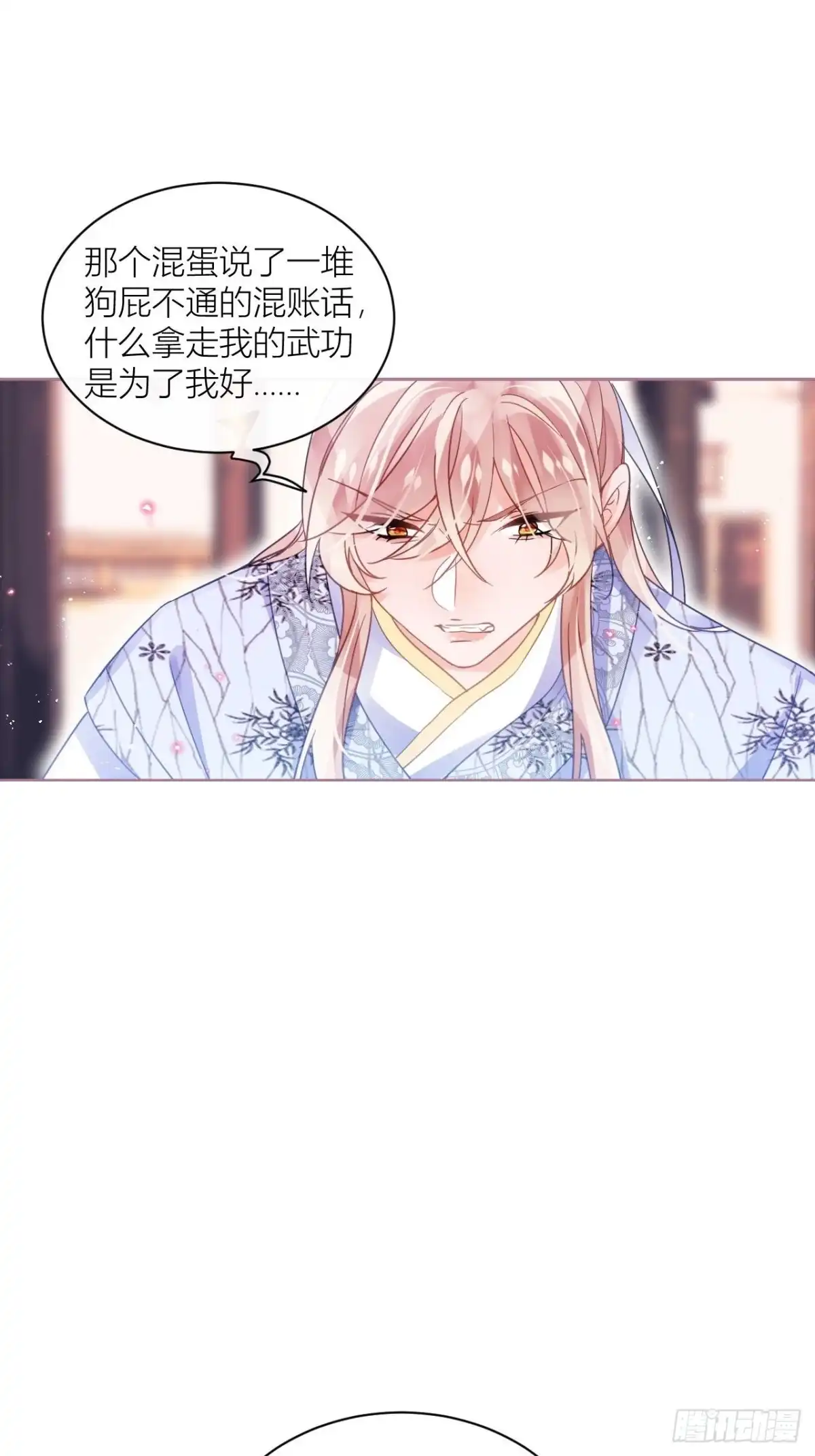 《我非等闲之辈》初恋对象是夏吹雪？ 第7页