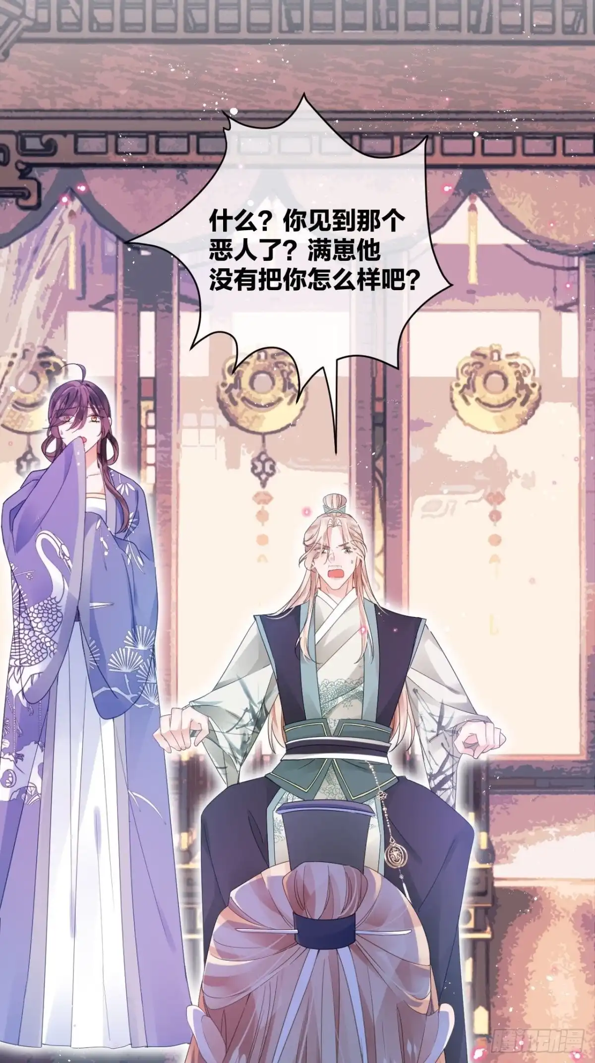 《我非等闲之辈》初恋对象是夏吹雪？ 第4页