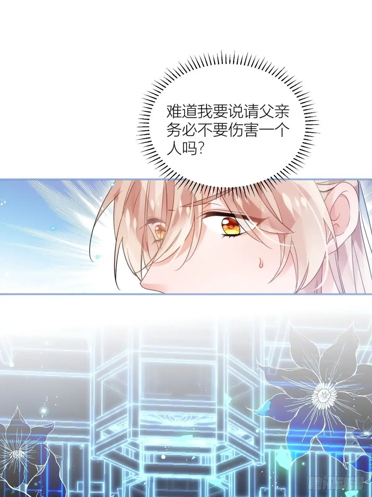 《我非等闲之辈》初恋对象是夏吹雪？ 第12页