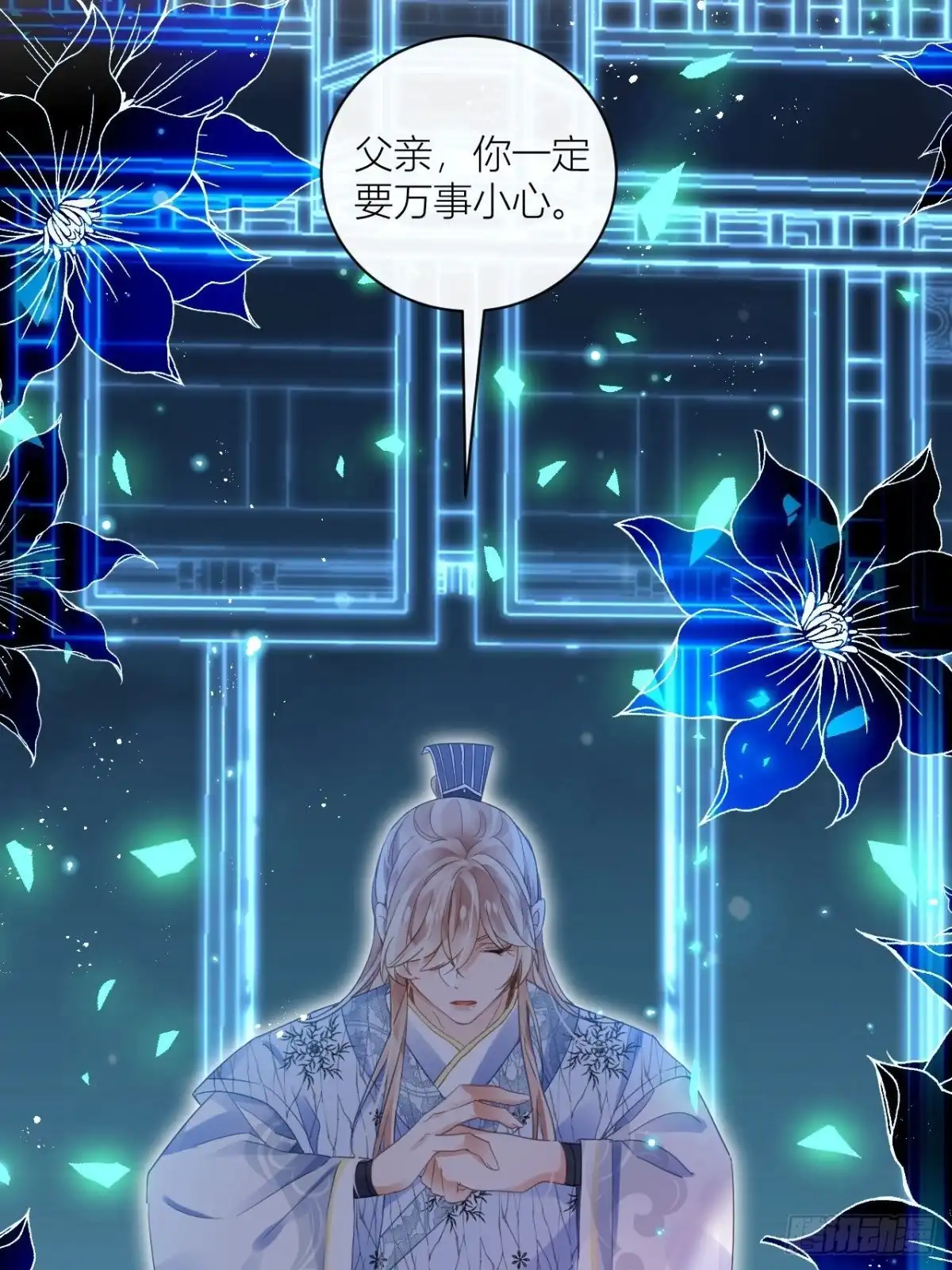 《我非等闲之辈》初恋对象是夏吹雪？ 第13页