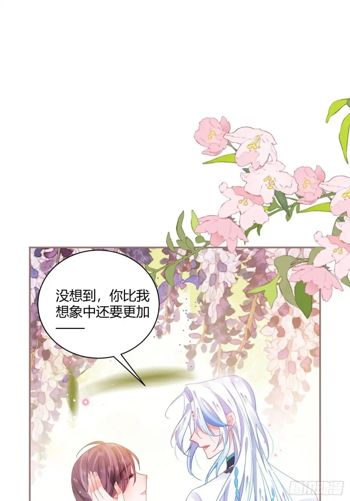 《我非等闲之辈》初恋对象是夏吹雪？ 第43页