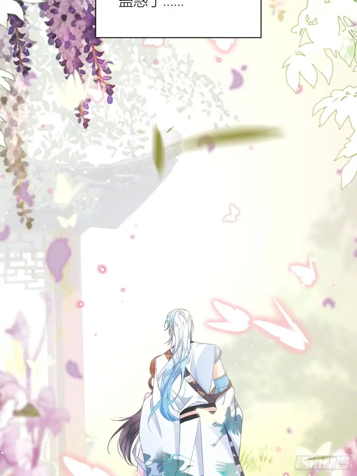 《我非等闲之辈》初恋对象是夏吹雪？ 第39页