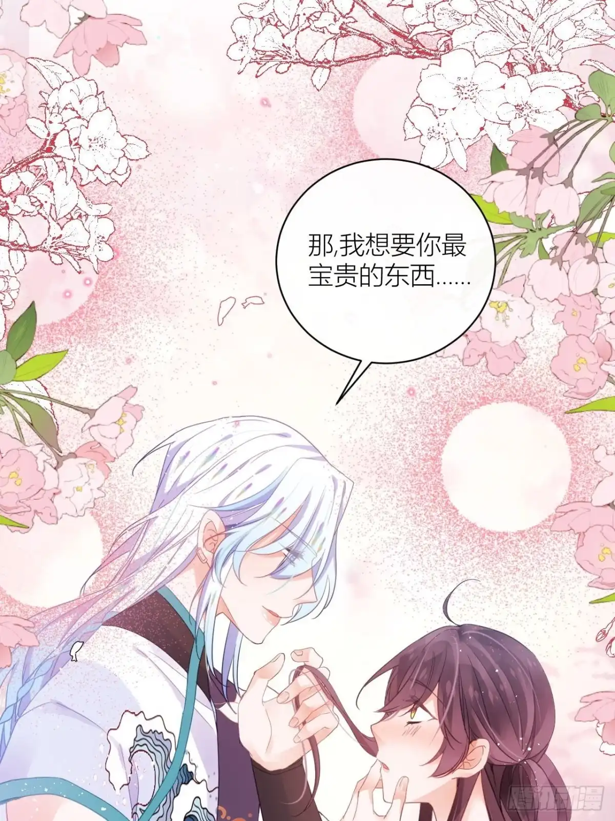 《我非等闲之辈》初恋对象是夏吹雪？ 第35页