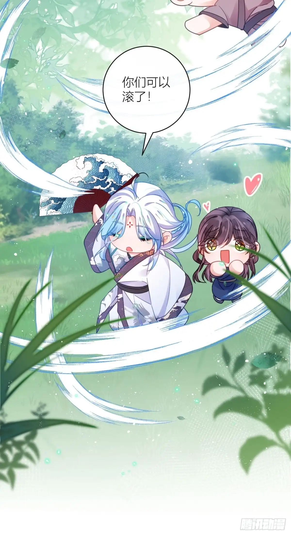 《我非等闲之辈》初恋对象是夏吹雪？ 第31页