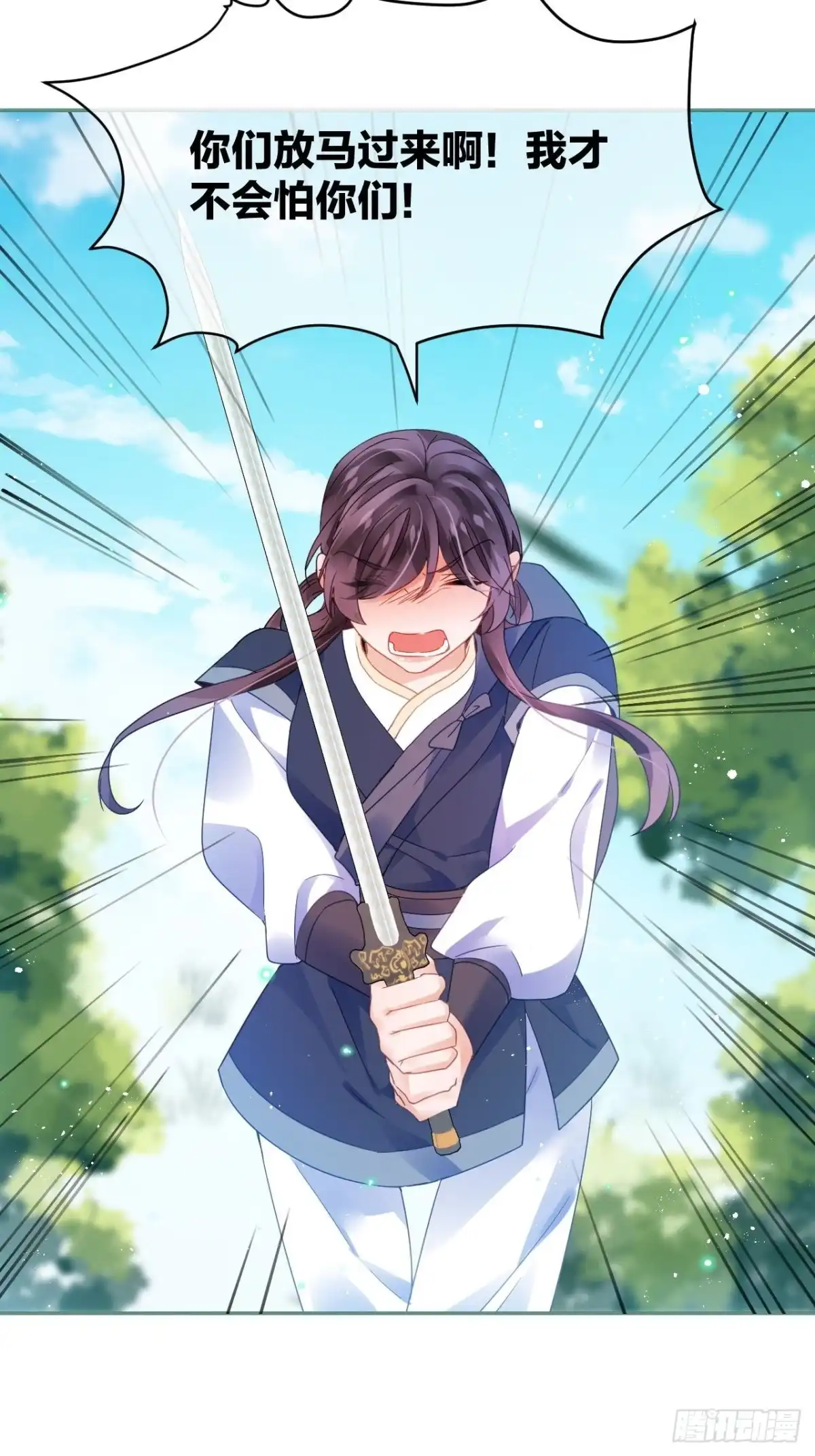 《我非等闲之辈》初恋对象是夏吹雪？ 第25页