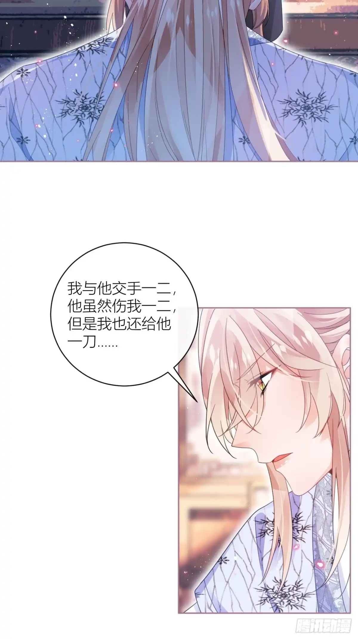 《我非等闲之辈》初恋对象是夏吹雪？ 第5页