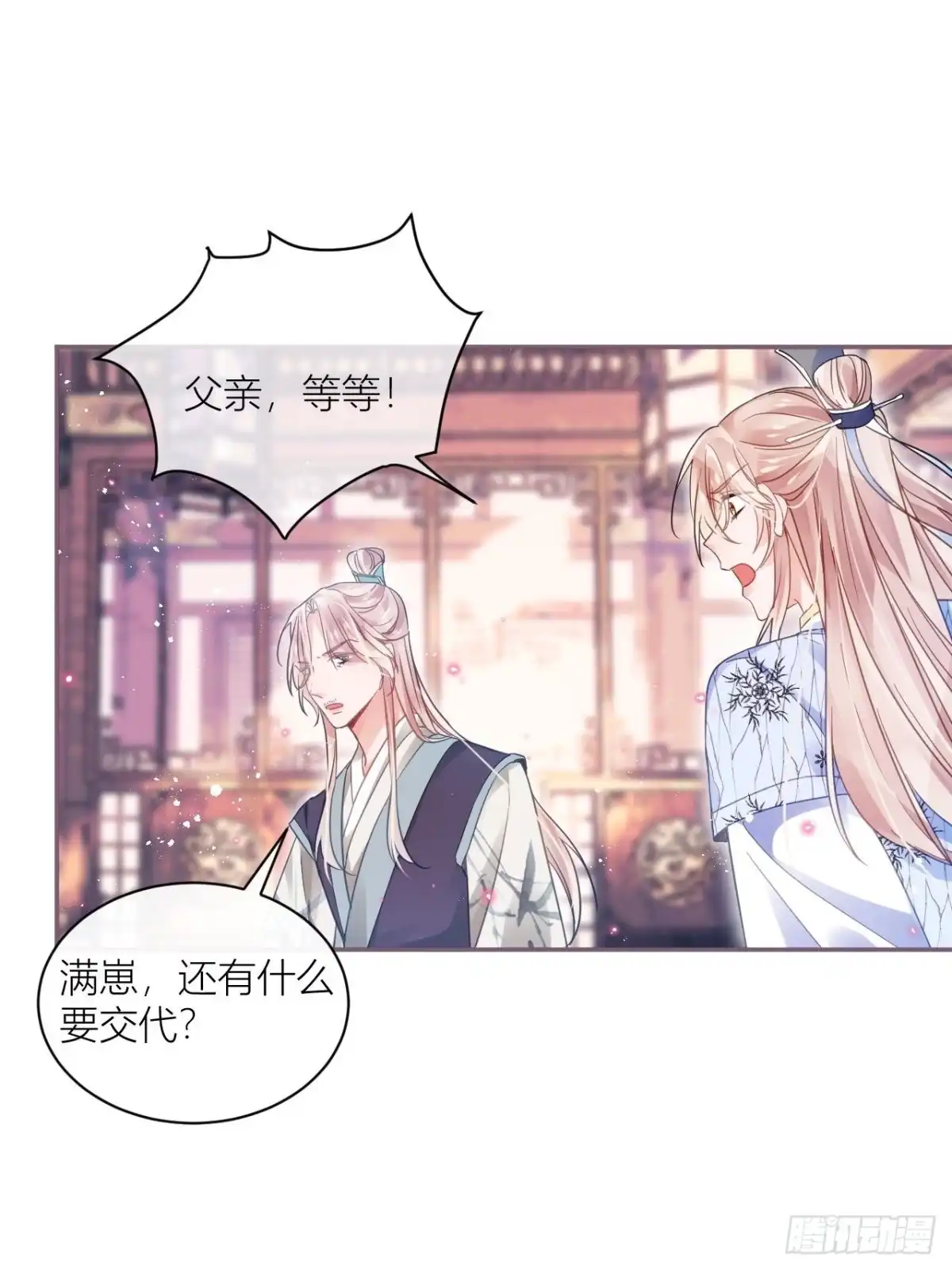 《我非等闲之辈》初恋对象是夏吹雪？ 第11页