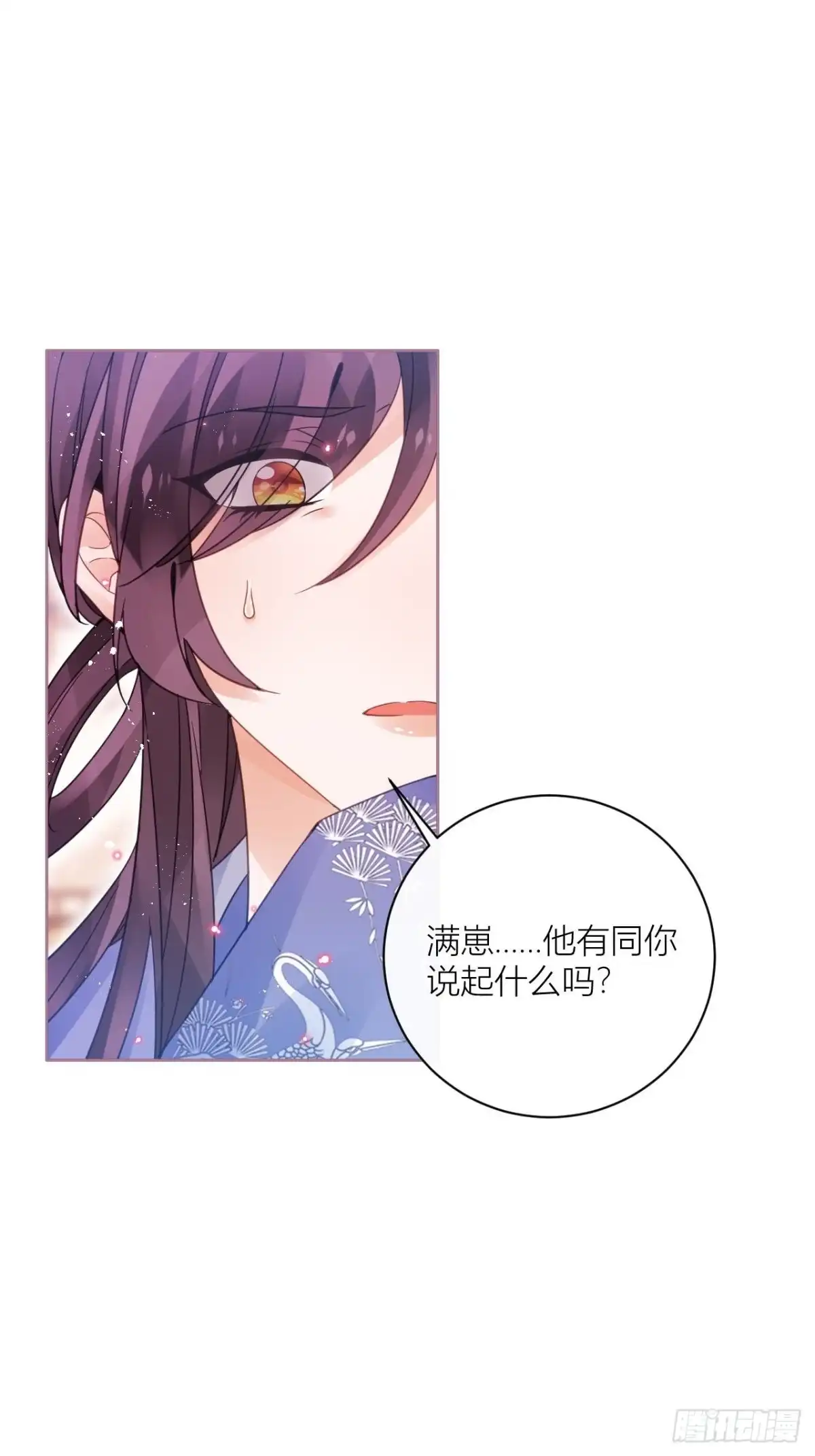 《我非等闲之辈》初恋对象是夏吹雪？ 第6页