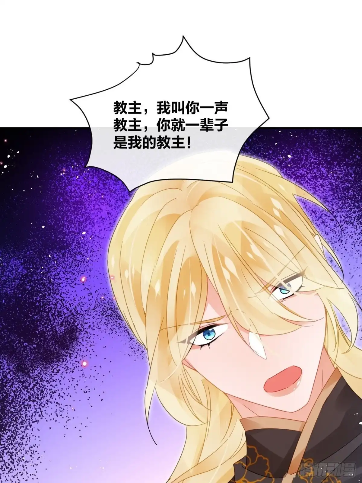 《我非等闲之辈》杀了我吧！来啊！ 第24页