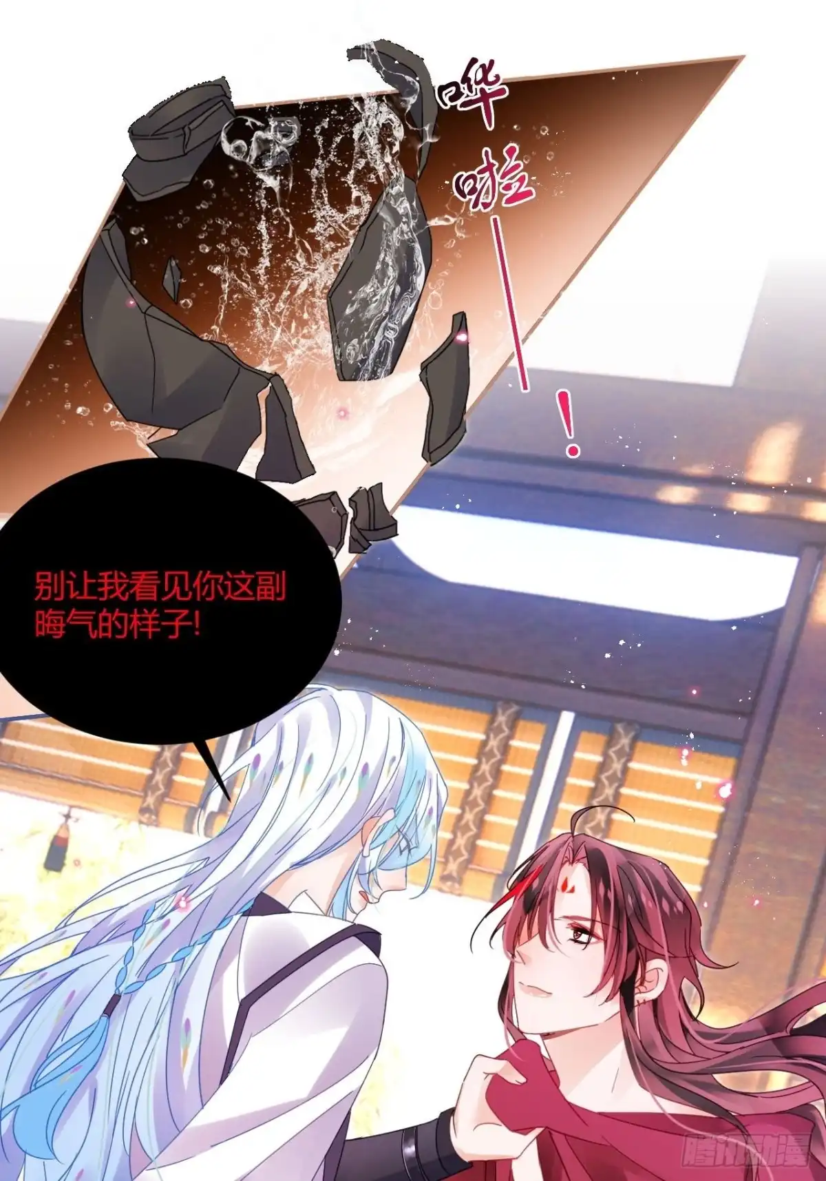 《我非等闲之辈》杀了我吧！来啊！ 第11页