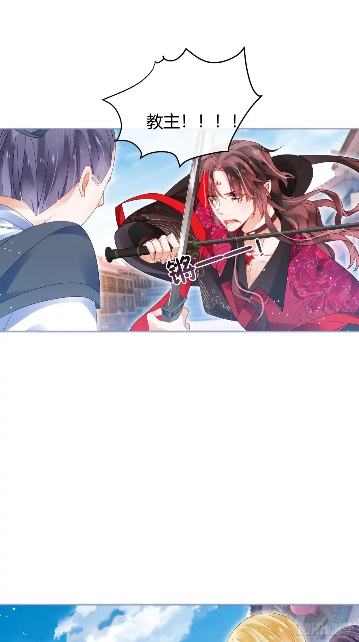 《我非等闲之辈》杀了我吧！来啊！ 第39页