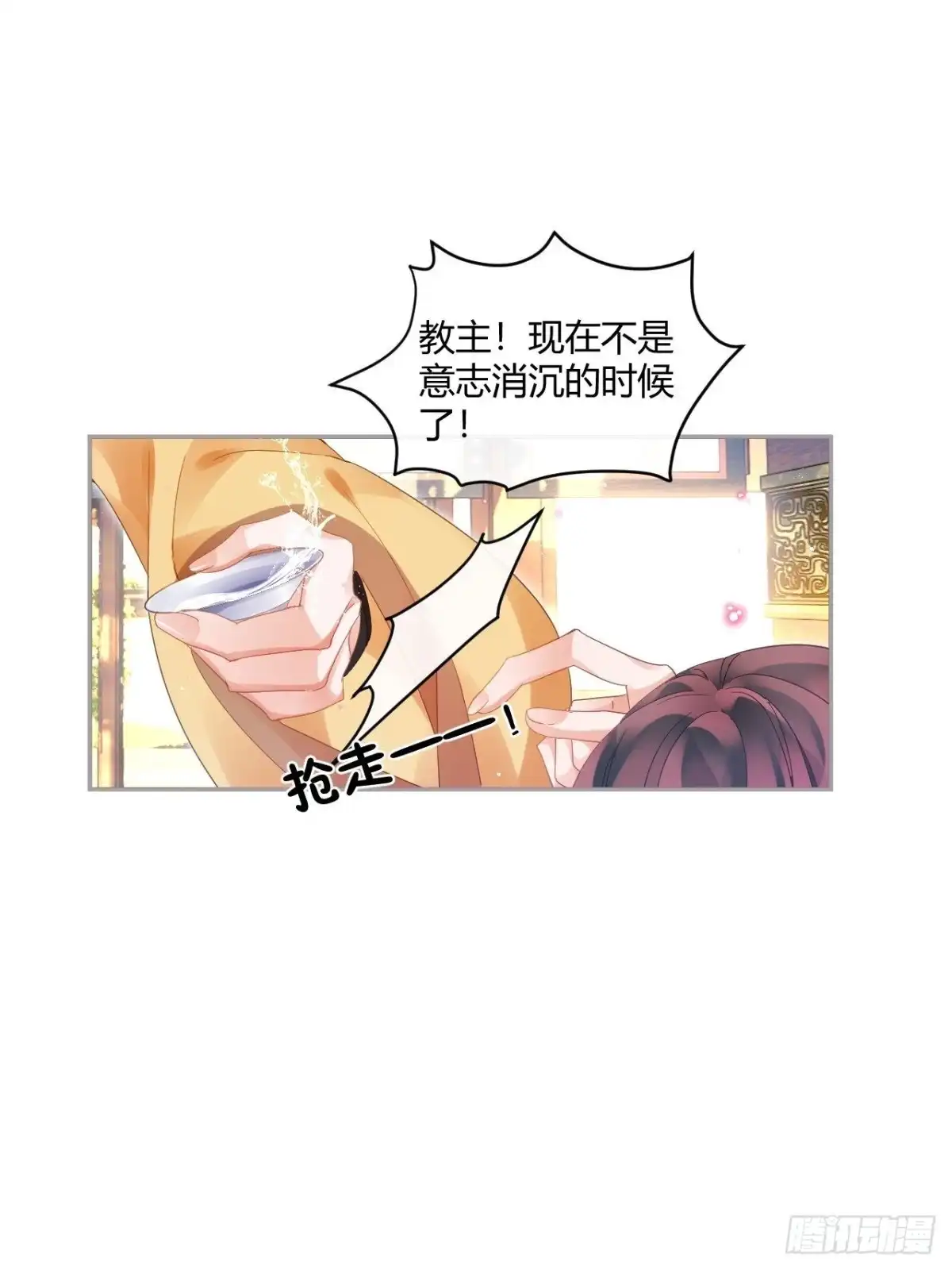 《我非等闲之辈》杀了我吧！来啊！ 第19页
