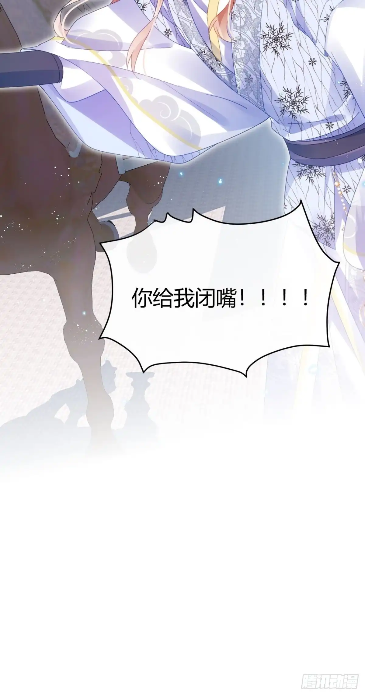 《我非等闲之辈》杀了我吧！来啊！ 第47页