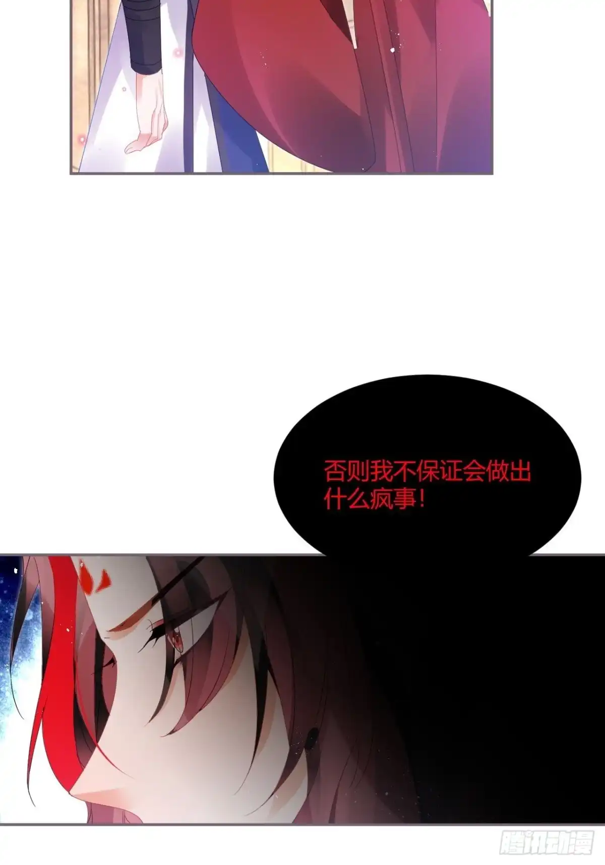 《我非等闲之辈》杀了我吧！来啊！ 第14页