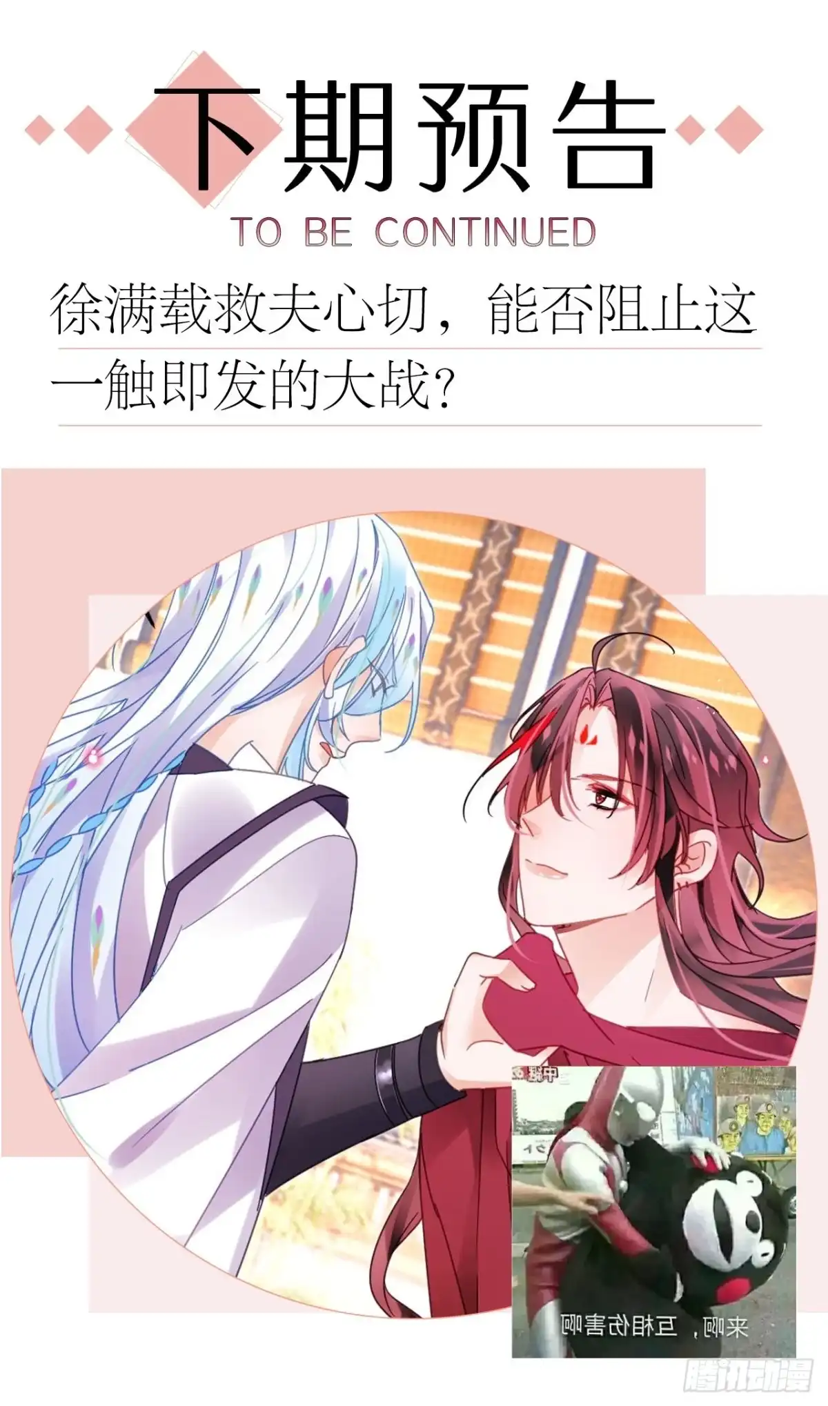 《我非等闲之辈》杀了我吧！来啊！ 第48页