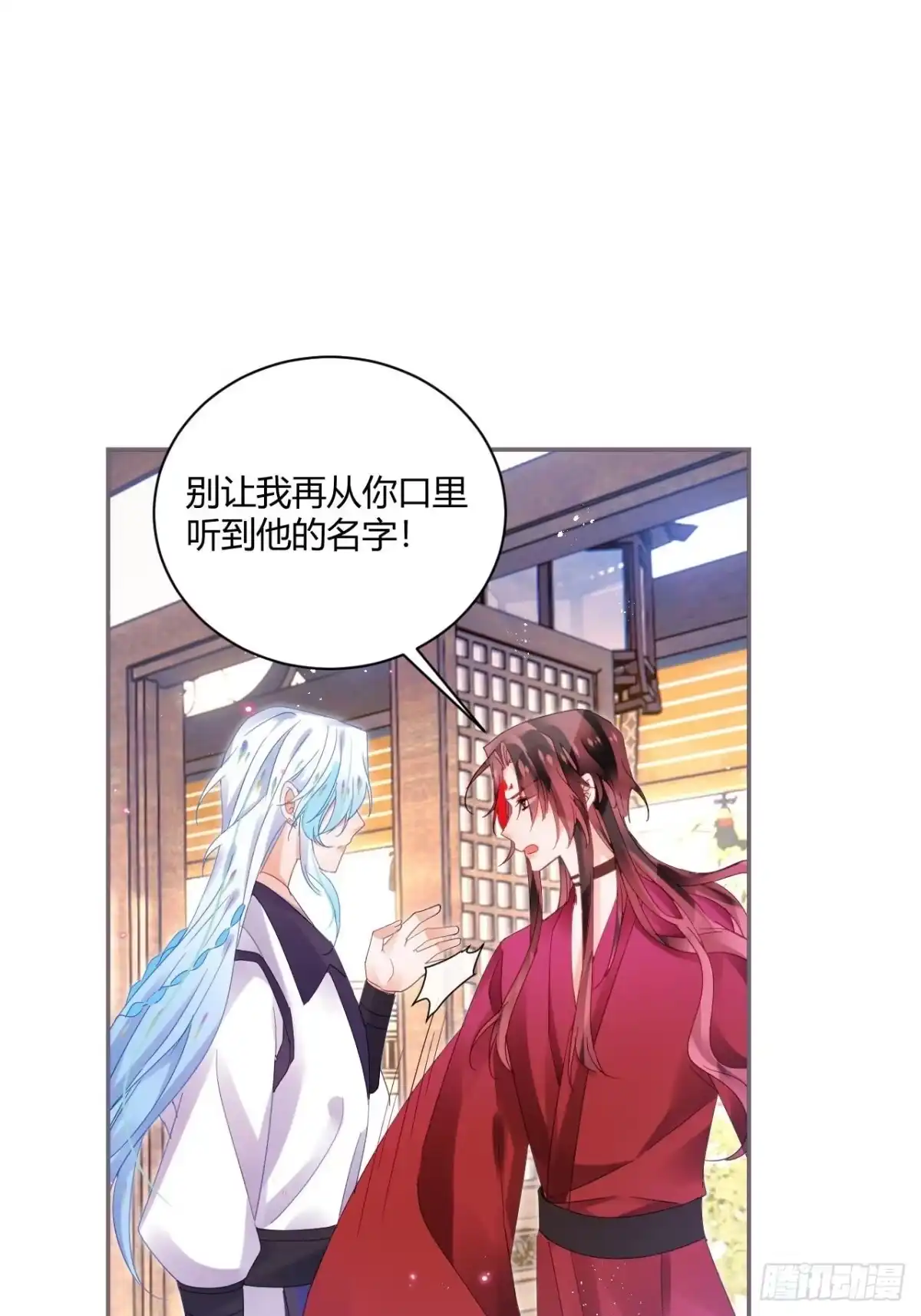 《我非等闲之辈》杀了我吧！来啊！ 第13页
