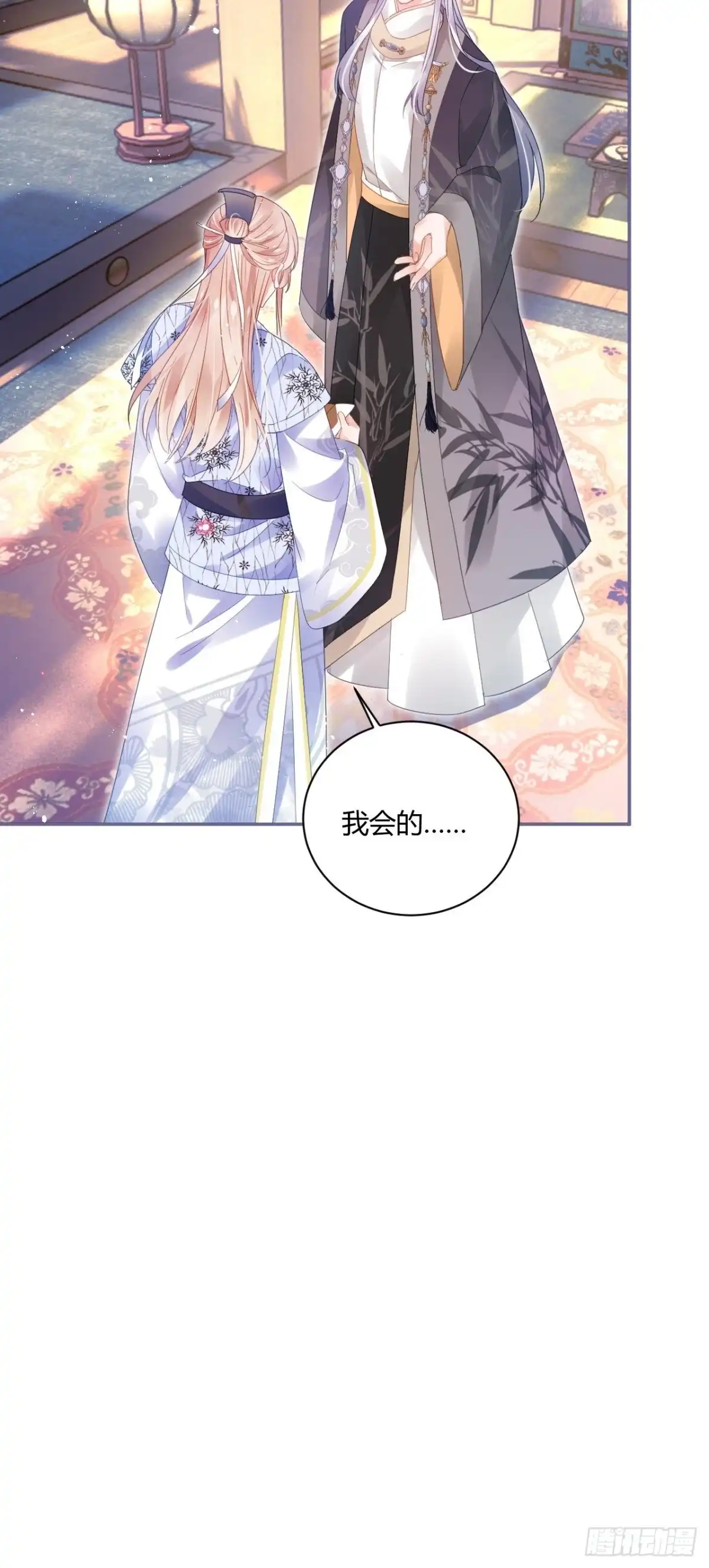 《我非等闲之辈》杀了我吧！来啊！ 第29页