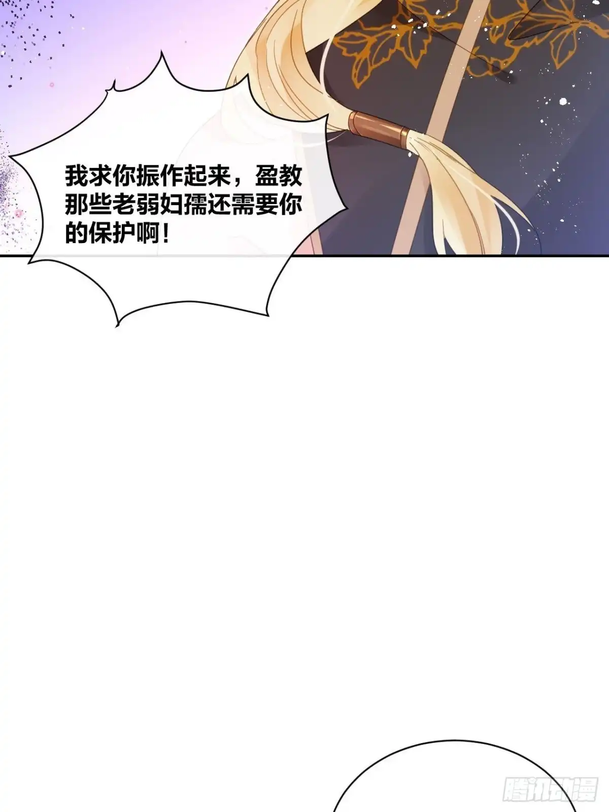 《我非等闲之辈》杀了我吧！来啊！ 第25页