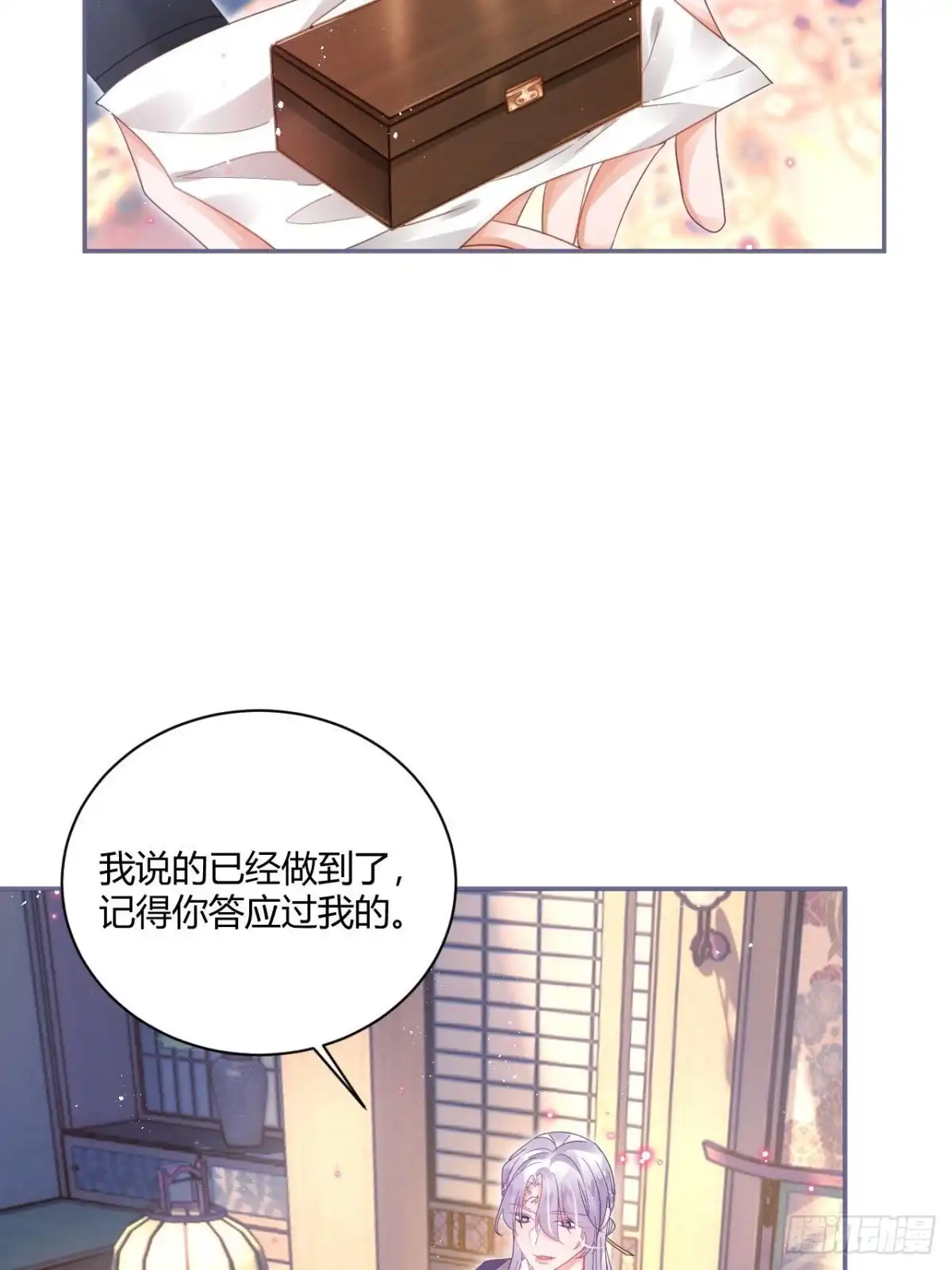《我非等闲之辈》杀了我吧！来啊！ 第28页