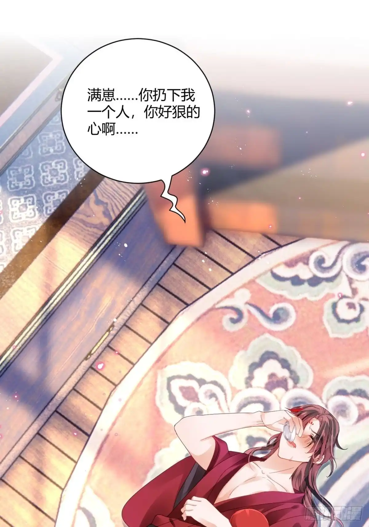 《我非等闲之辈》杀了我吧！来啊！ 第17页