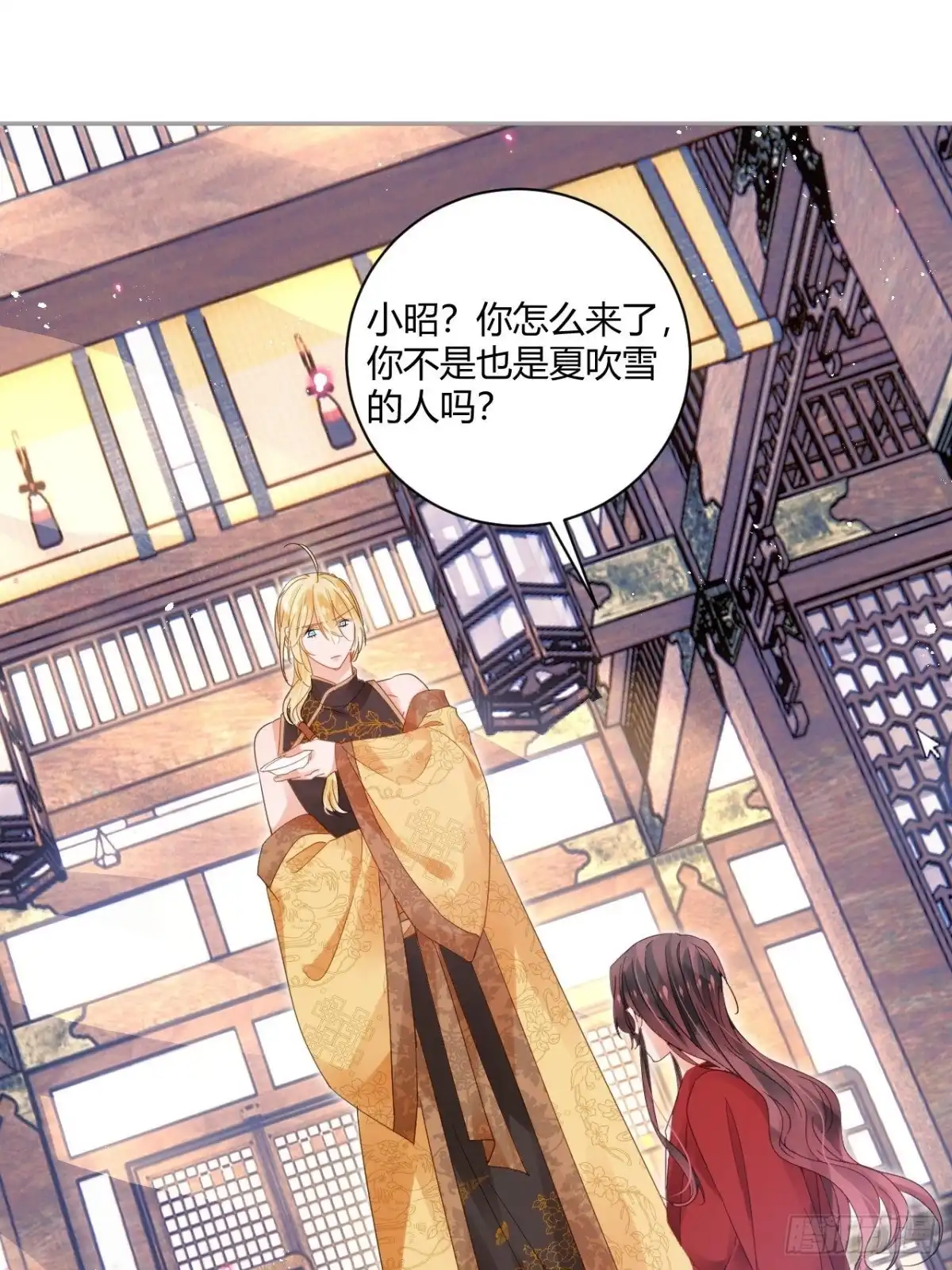 《我非等闲之辈》杀了我吧！来啊！ 第20页