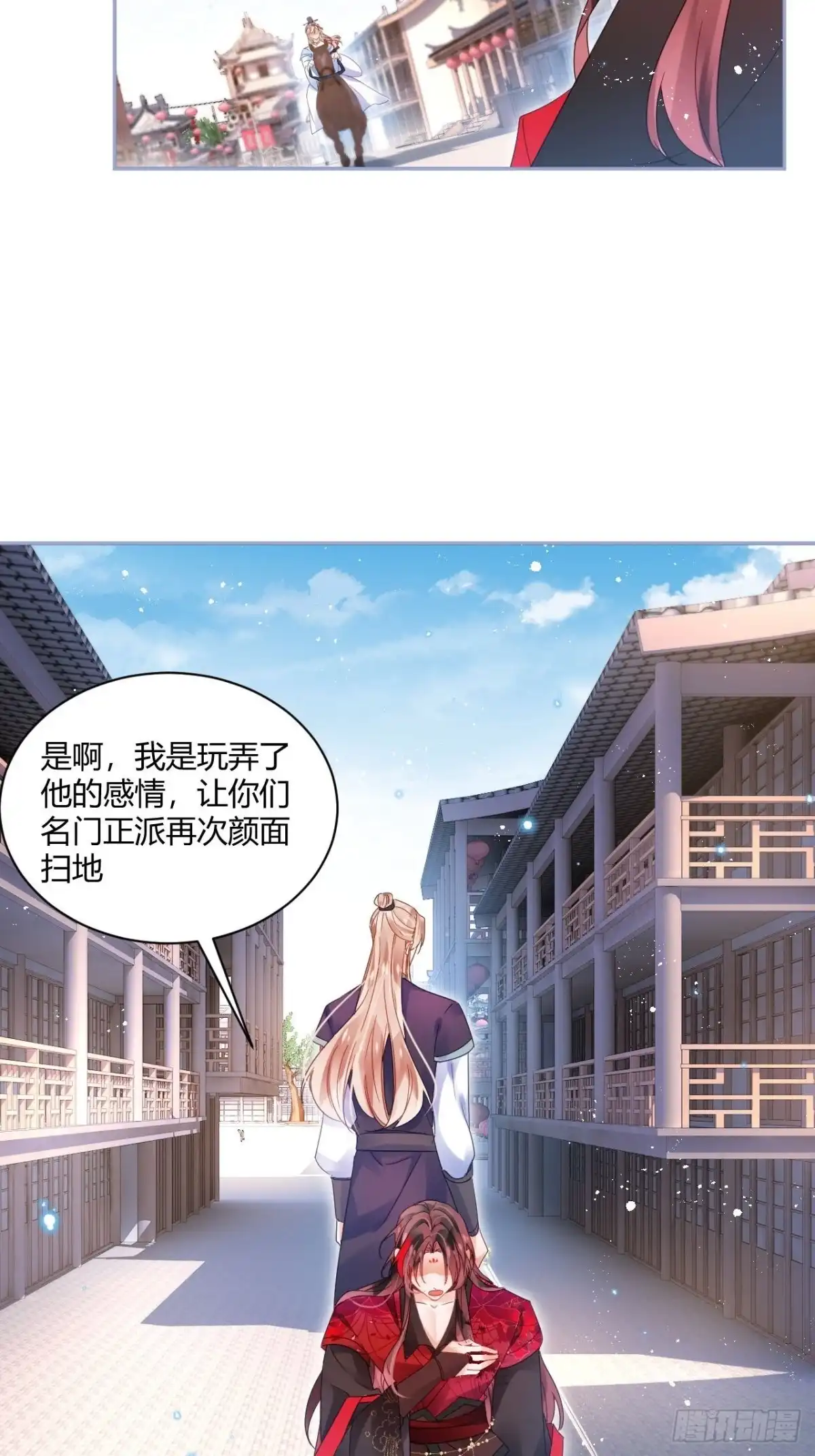 《我非等闲之辈》杀了我吧！来啊！ 第45页