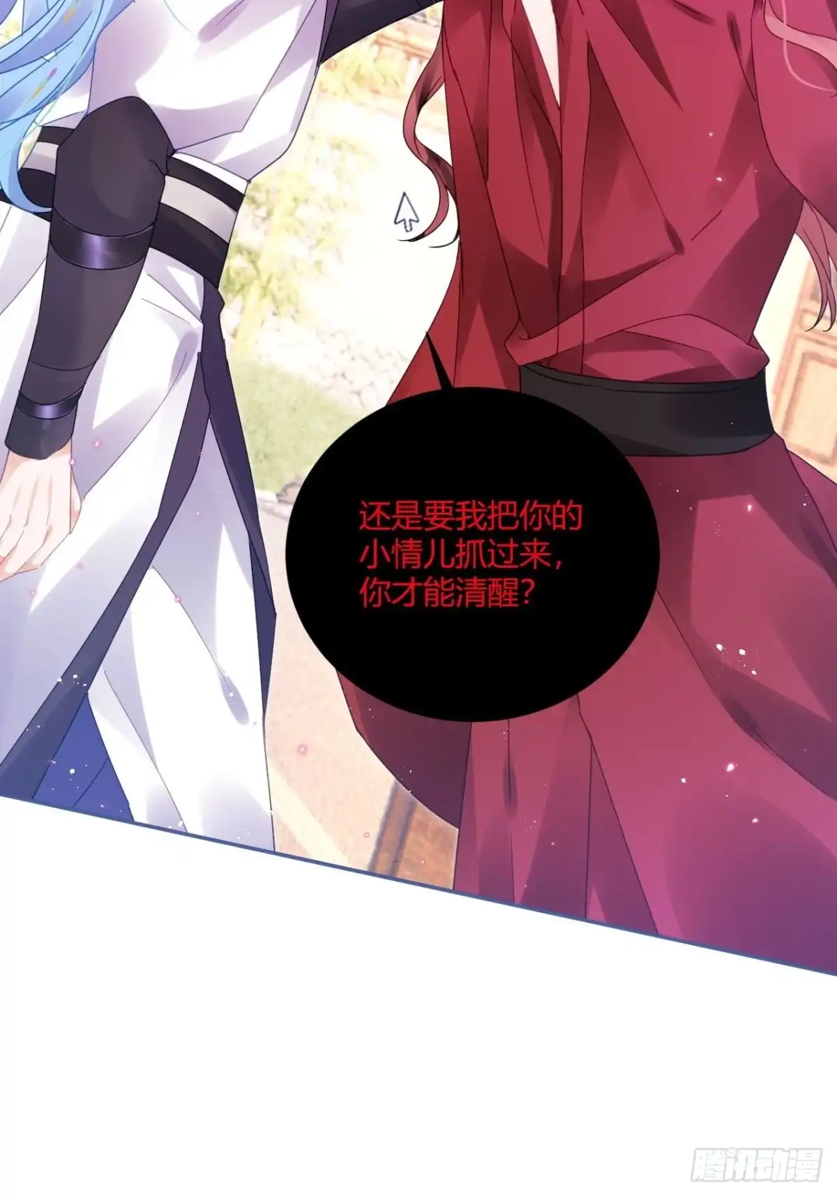 《我非等闲之辈》杀了我吧！来啊！ 第12页