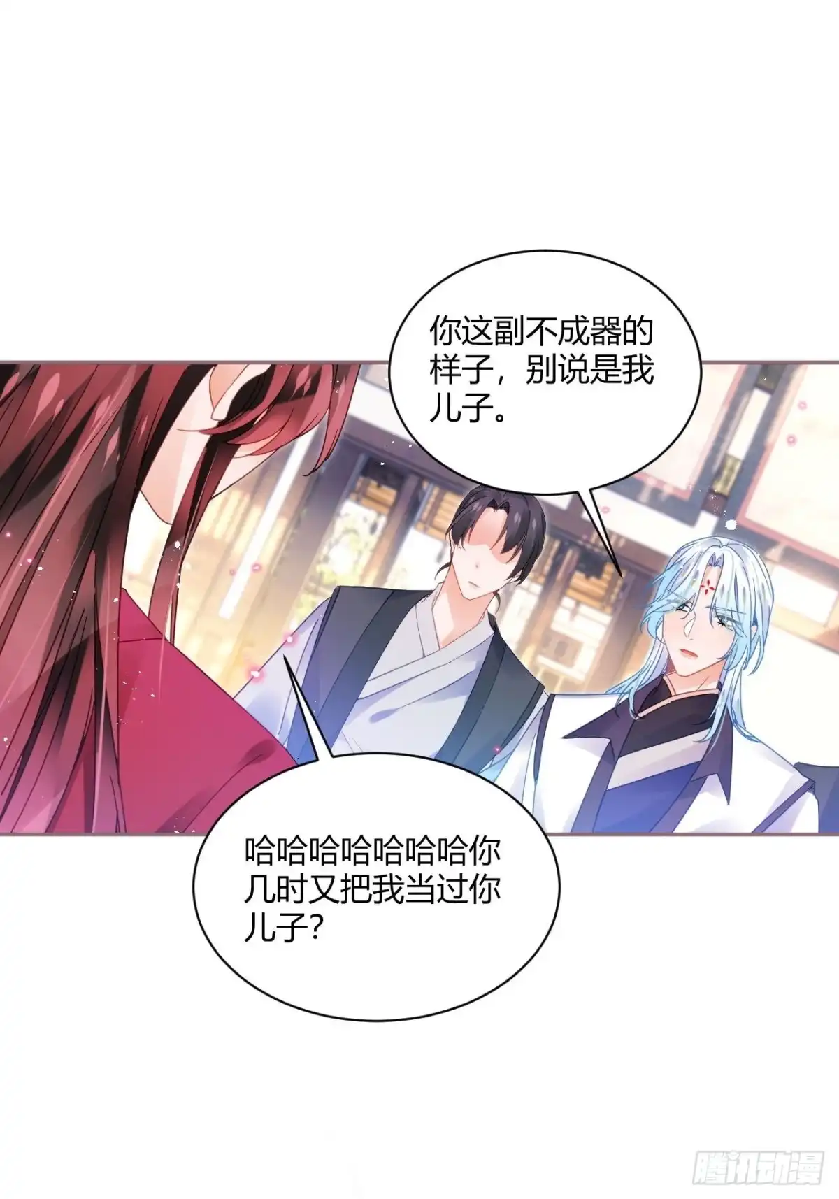 《我非等闲之辈》杀了我吧！来啊！ 第10页