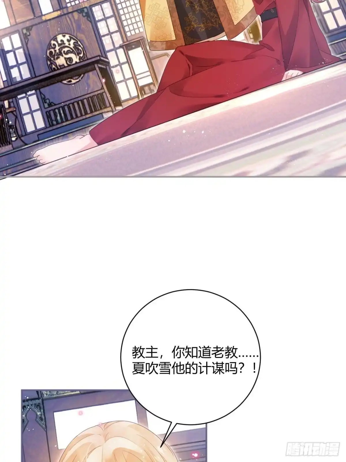 《我非等闲之辈》杀了我吧！来啊！ 第21页