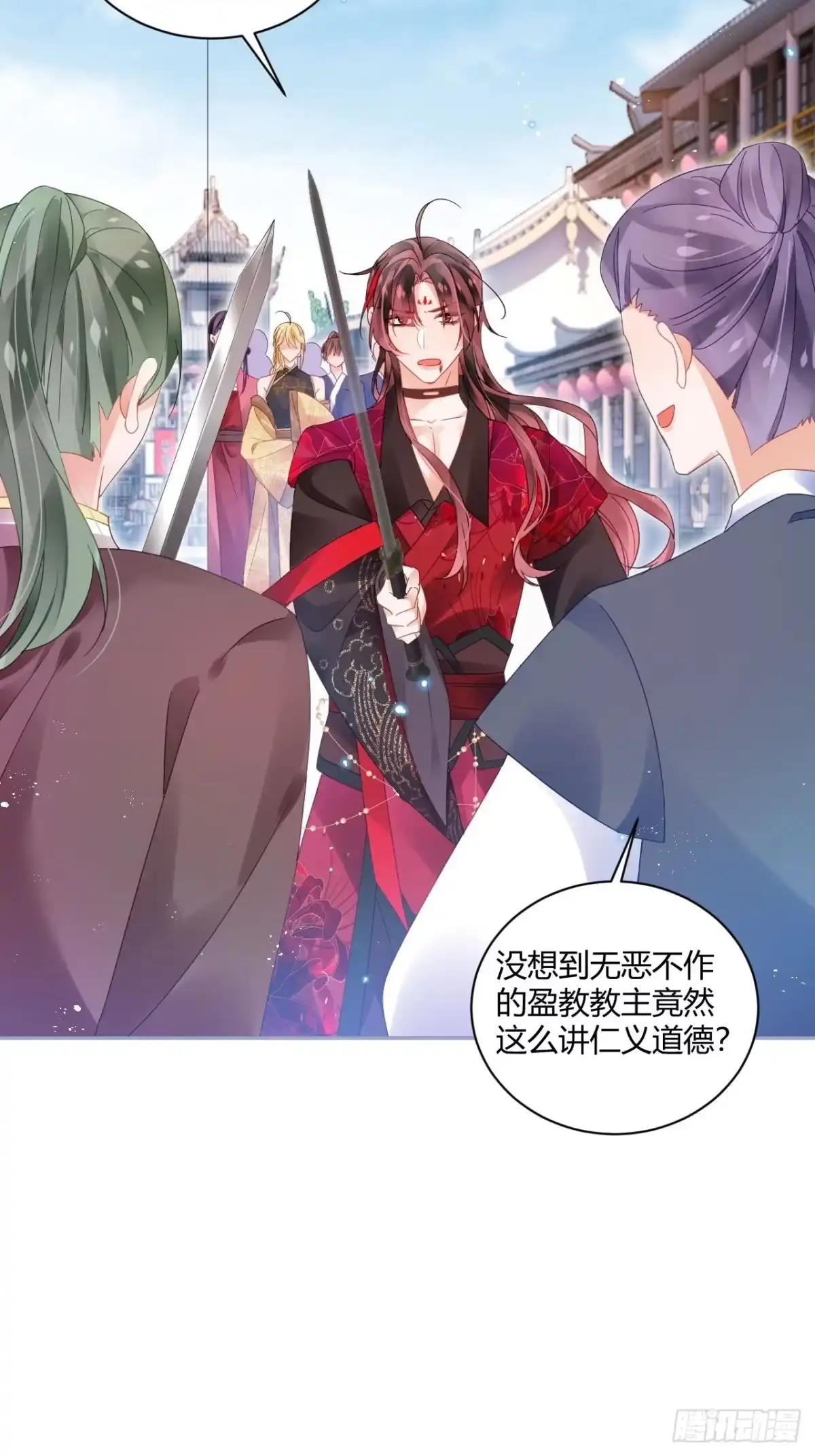 《我非等闲之辈》杀了我吧！来啊！ 第42页