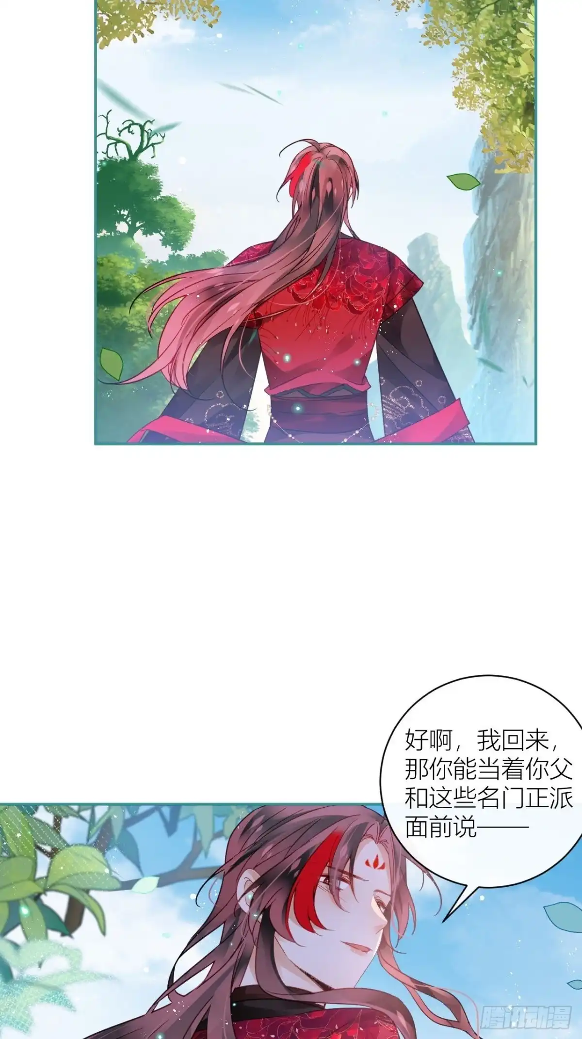 《我非等闲之辈》再见了，满崽 第21页
