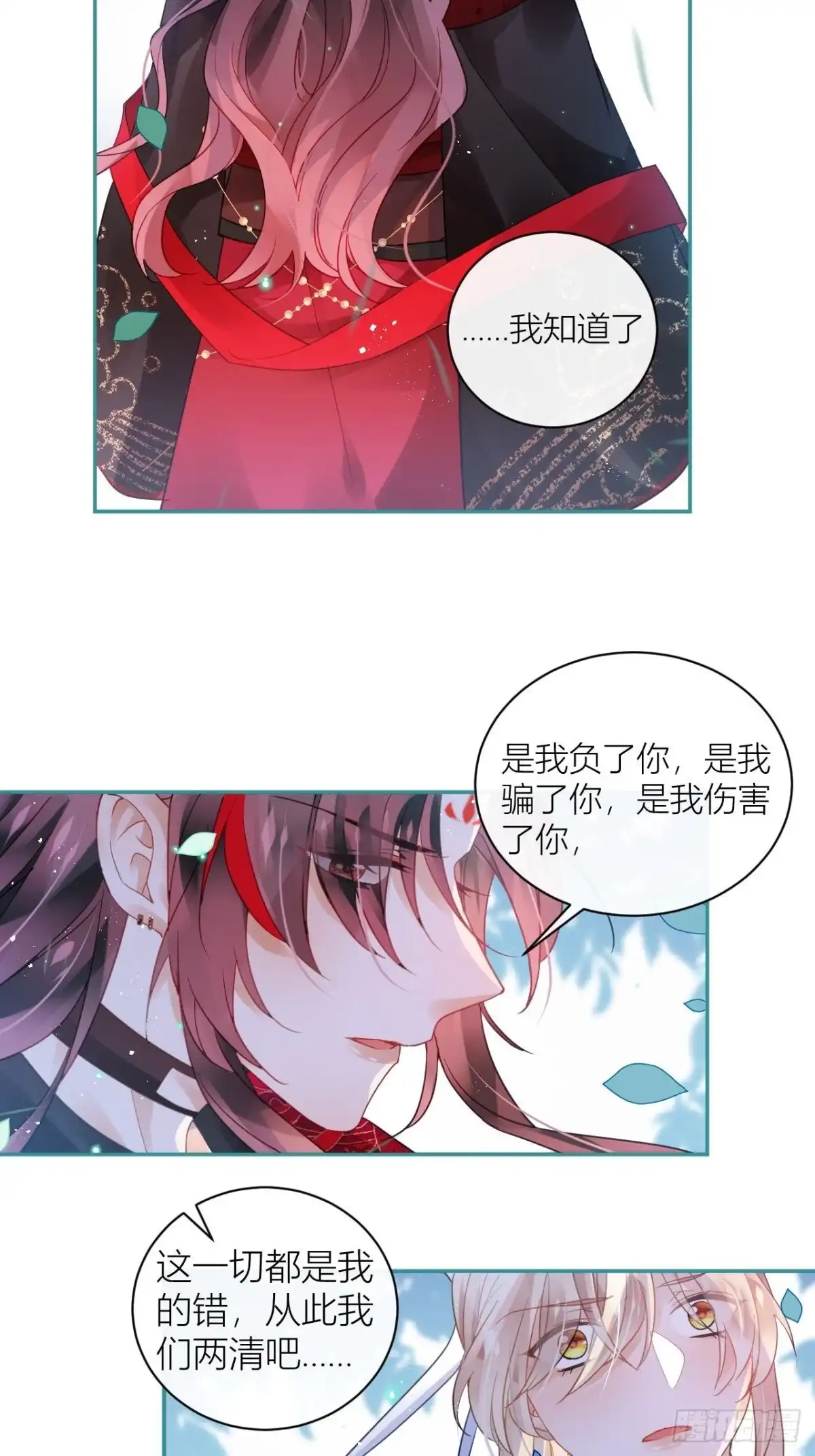 《我非等闲之辈》再见了，满崽 第18页