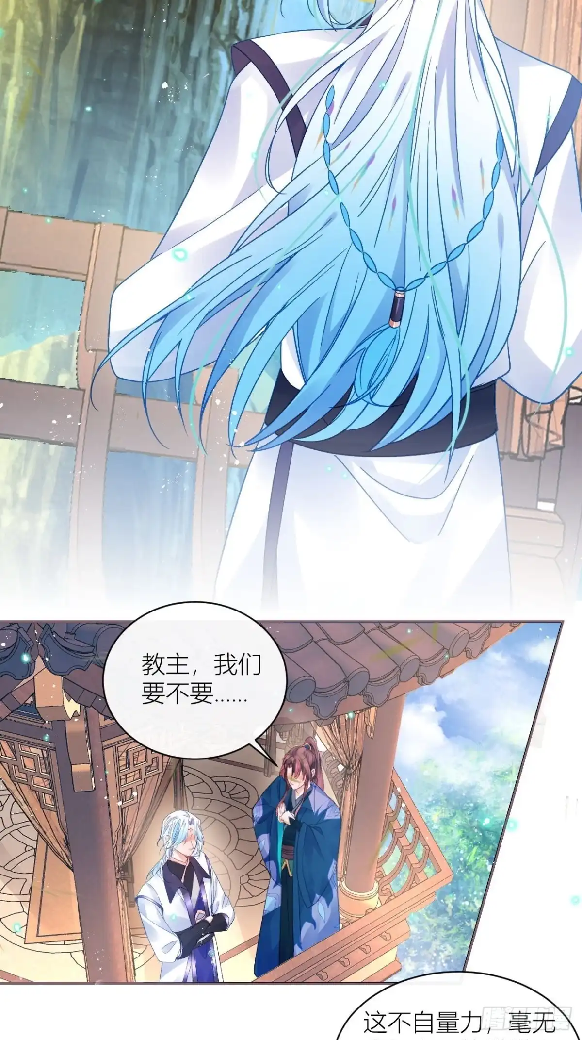 《我非等闲之辈》再见了，满崽 第33页