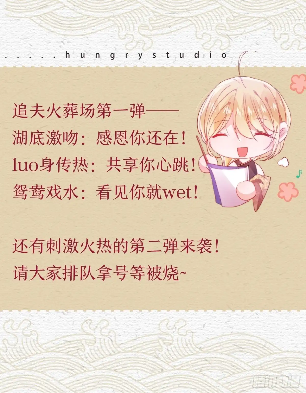 《我非等闲之辈》再见了，满崽 第48页