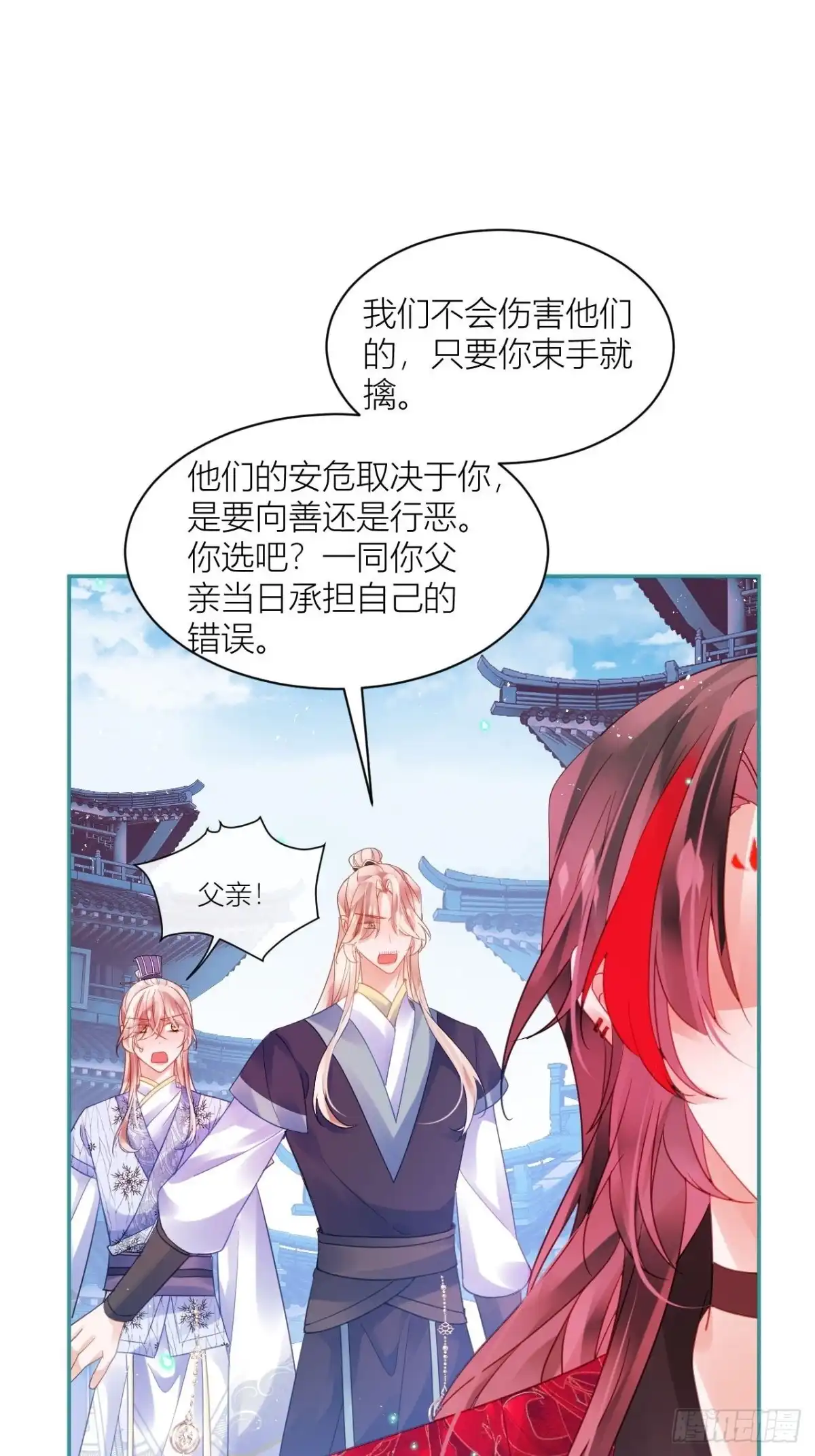 《我非等闲之辈》再见了，满崽 第16页