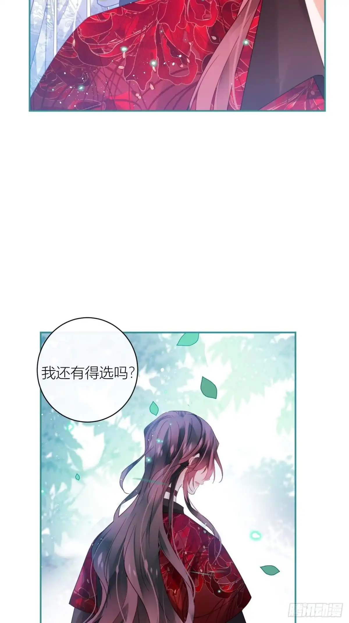 《我非等闲之辈》再见了，满崽 第17页