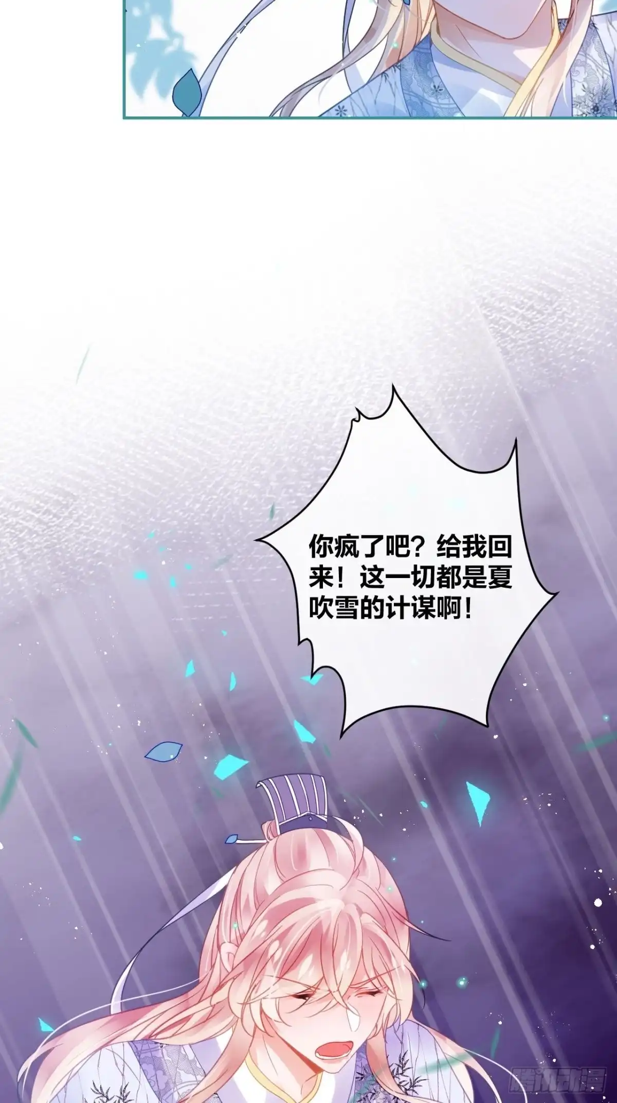 《我非等闲之辈》再见了，满崽 第19页