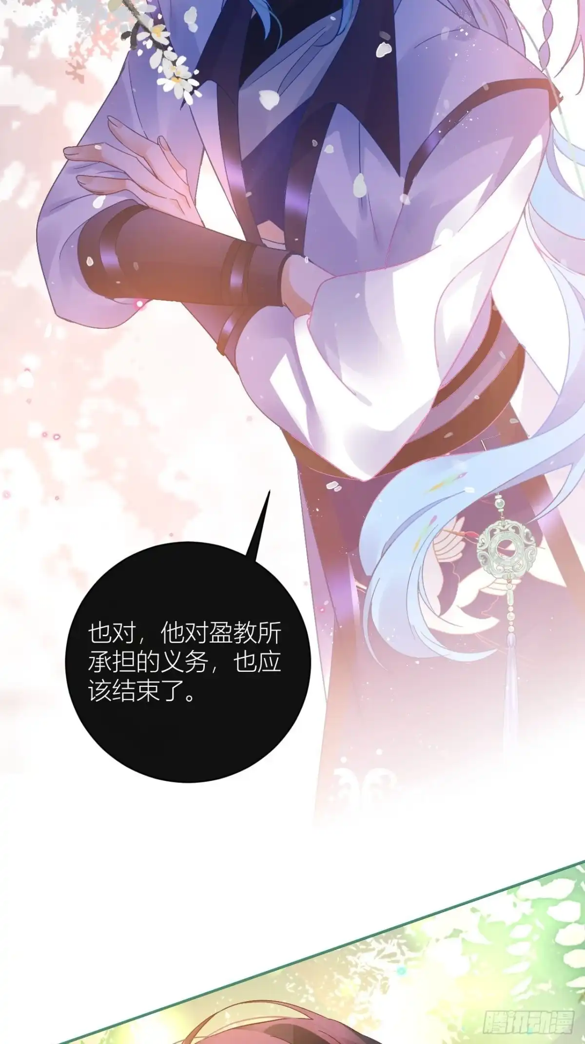 《我非等闲之辈》再见了，满崽 第35页